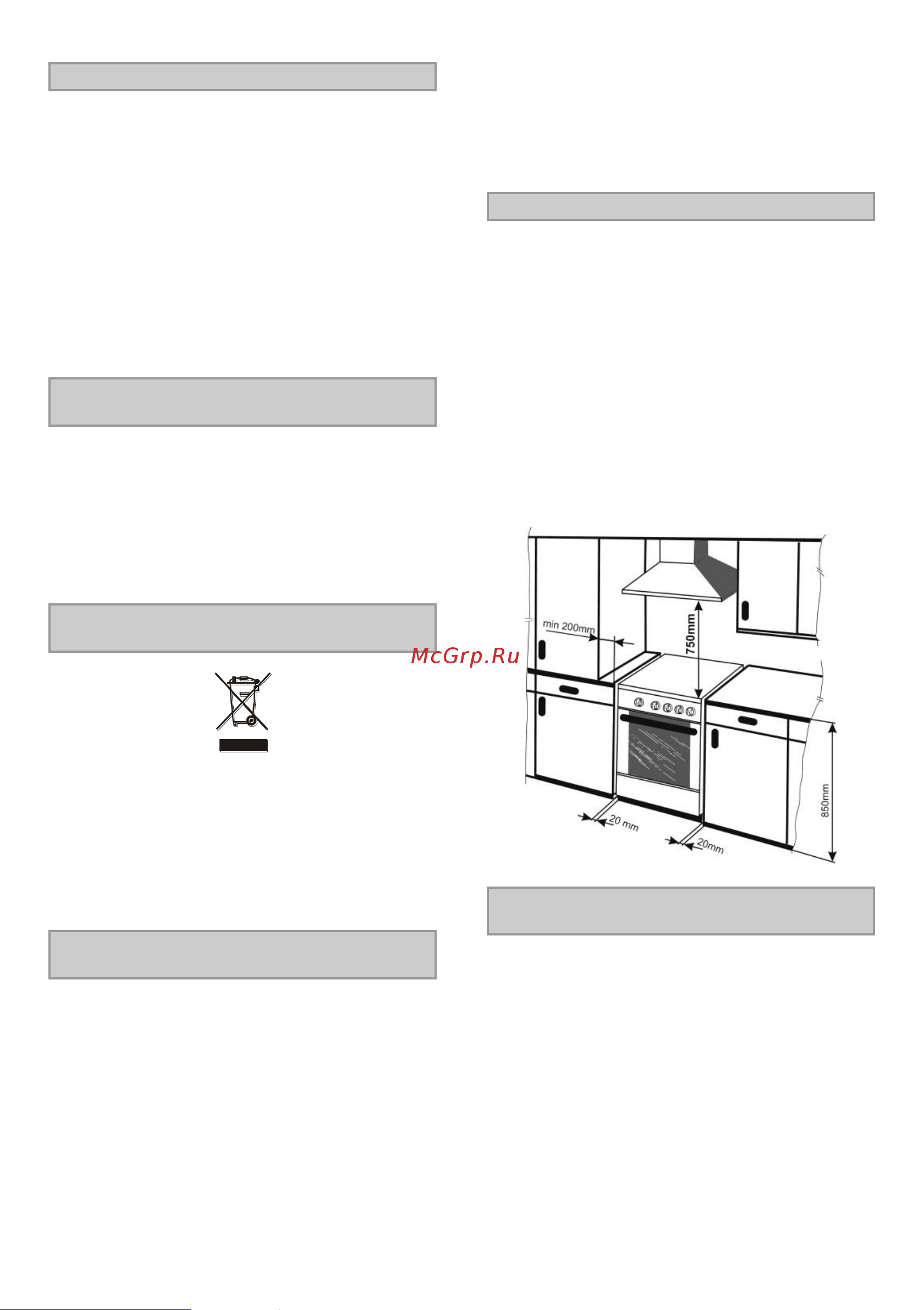 Gorenje PS103MW [8/13] Руководство по монтажу и