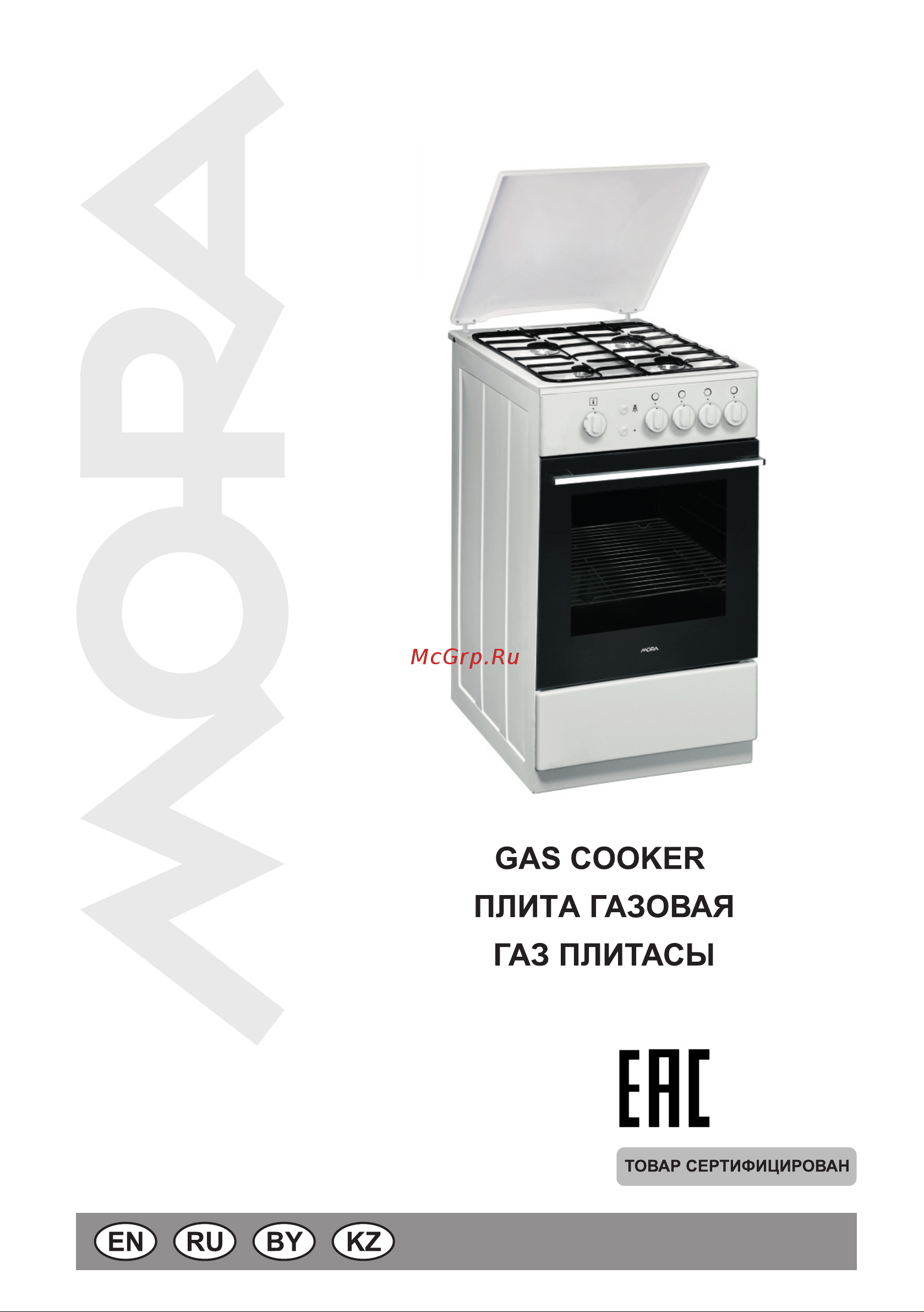 Gorenje PS213MW3 (MW4) (MW5) Руководство по эксплуатации онлайн