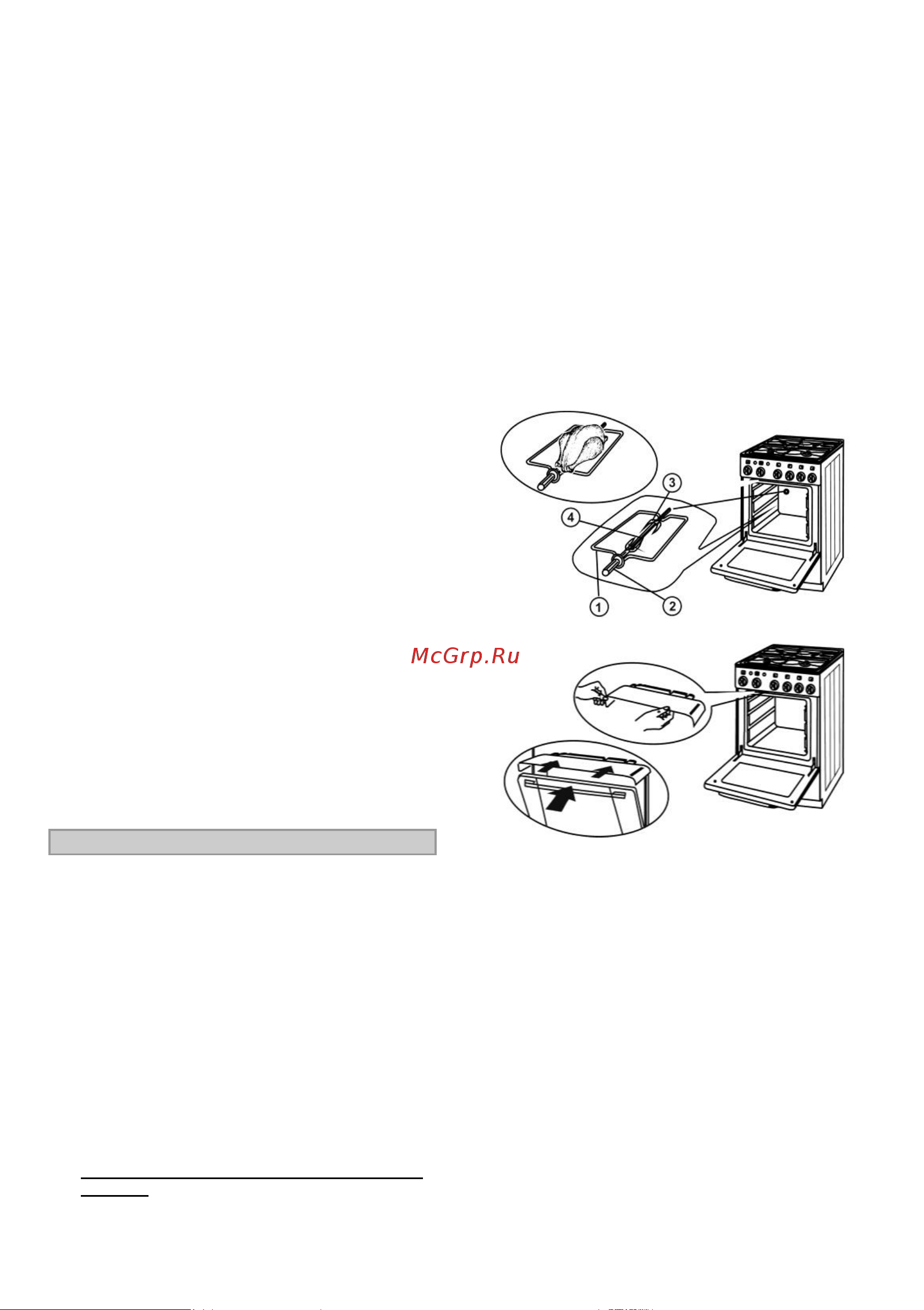 Gorenje PS213MW3 (MW4) (MW5) [7/15] Ps213mbr2 ps213mi1 ps213mw4 ps213mbr2 ps213mi1 ps213mw4 готовка на гриле электрический гриль