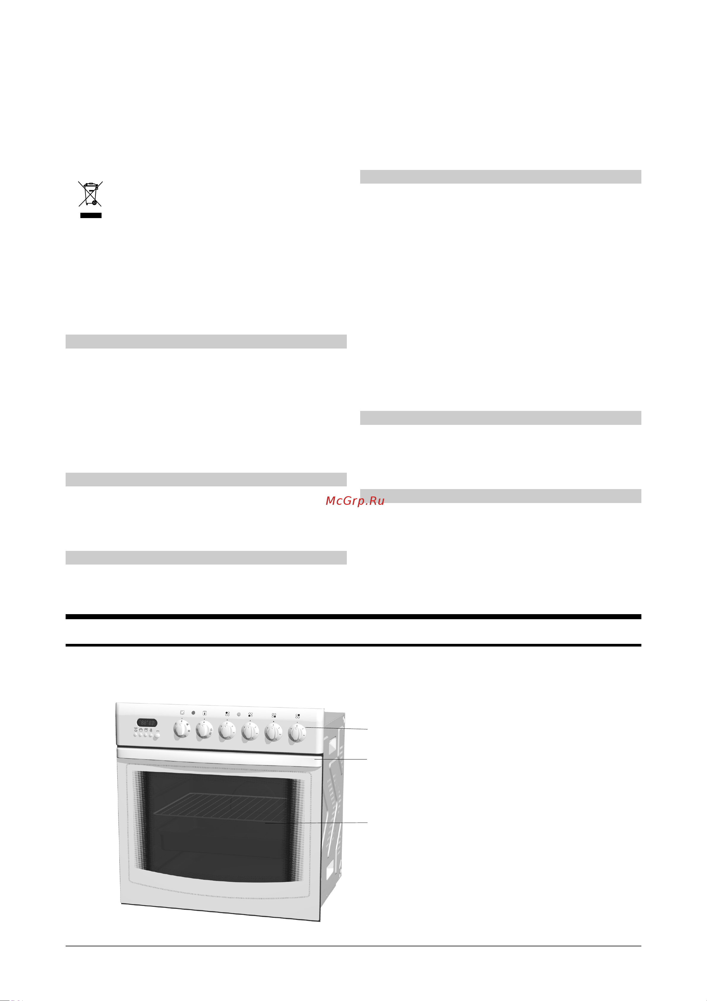 Gorenje U3360E [2/20] Использование
