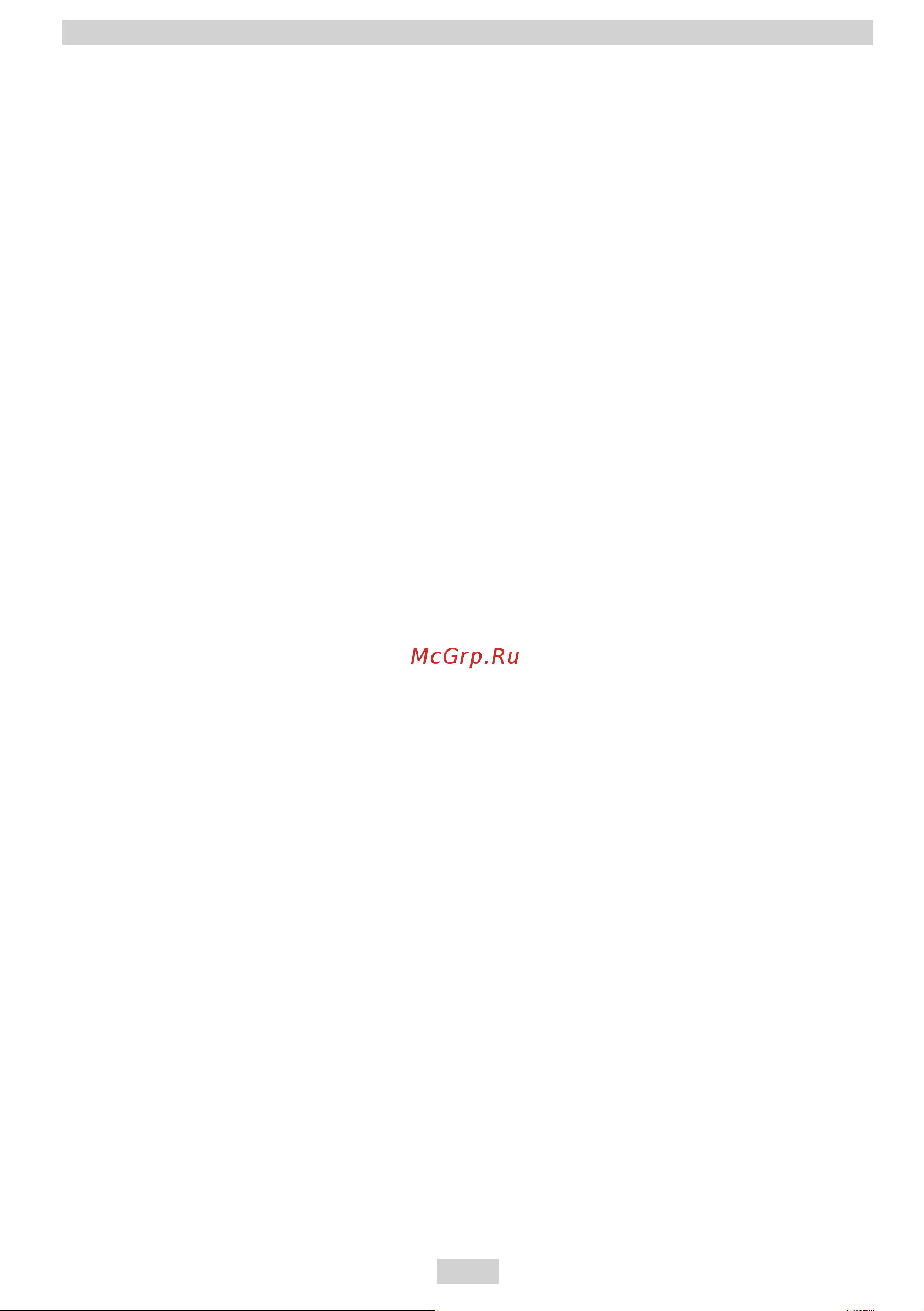 Hansa FCCW54002 [24/76] Қауіпсіздік техникасы бойынша нұсқаулар