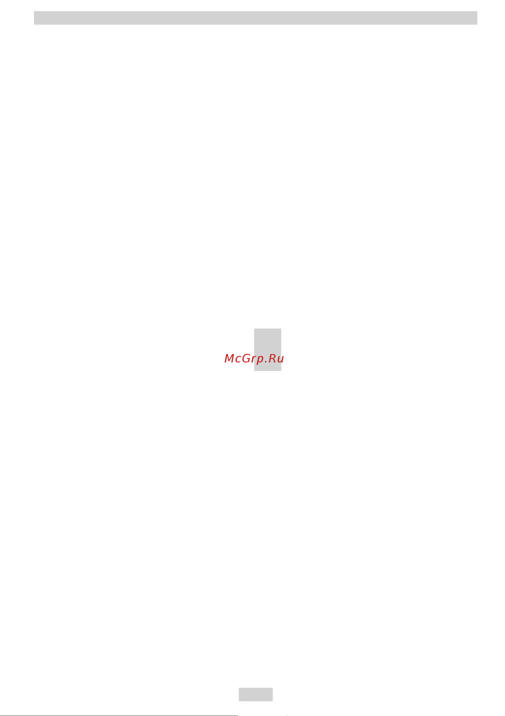Hansa FCCWS580977 [18/0] Обслуживание и уход