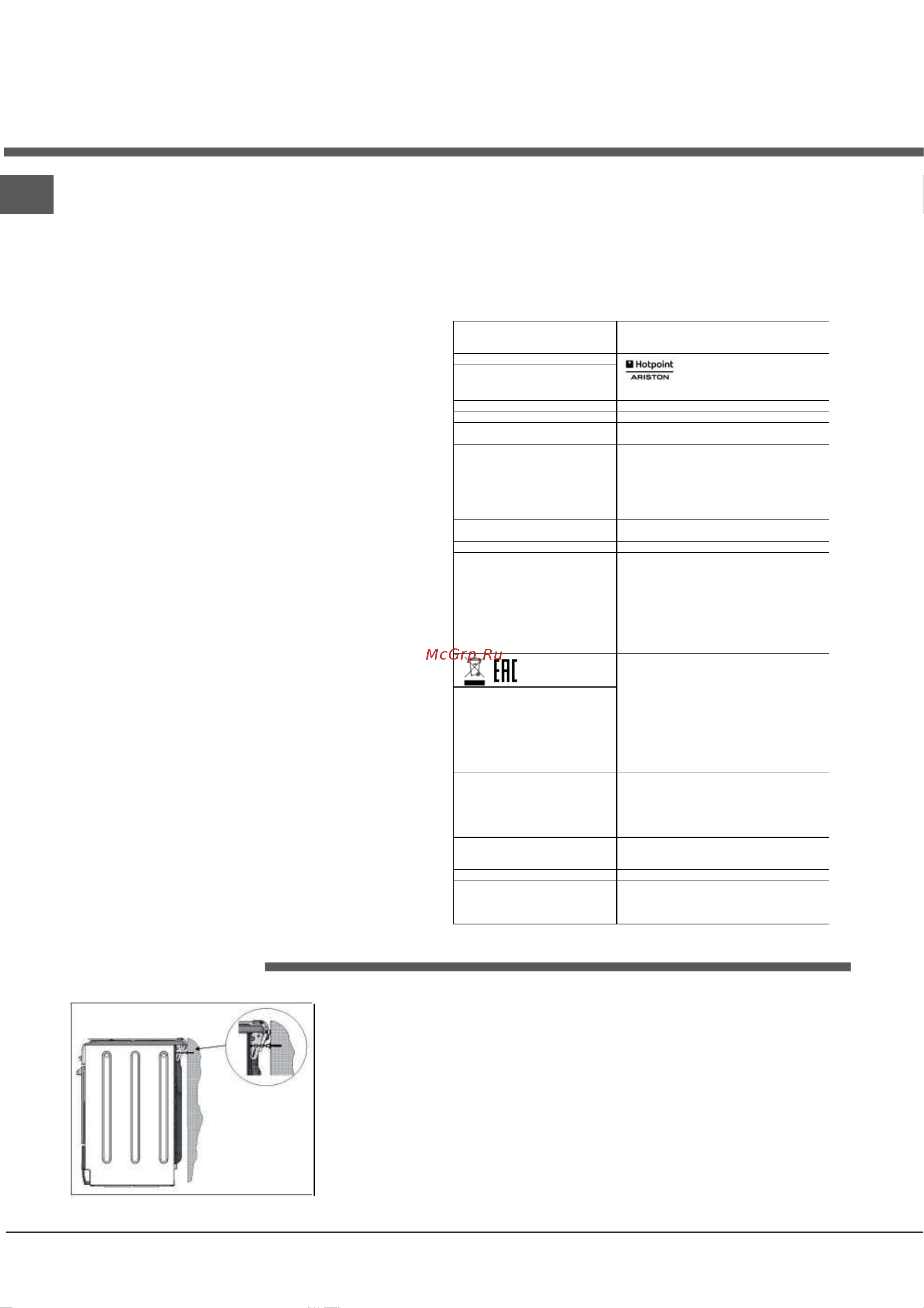 Hotpoint-Ariston HM5 V22A (X) [4/28] ゑü ó ßñ íöóñ ï üôíúöüçü üäëü óñ çíöó ó ññ ó öíäëó½ñë ñï ó ëñßñöü í ñ ñö öí ñçñëîü ñüêüç ó ぞぎだゐびだがごぜだ üïöíöüçóöá