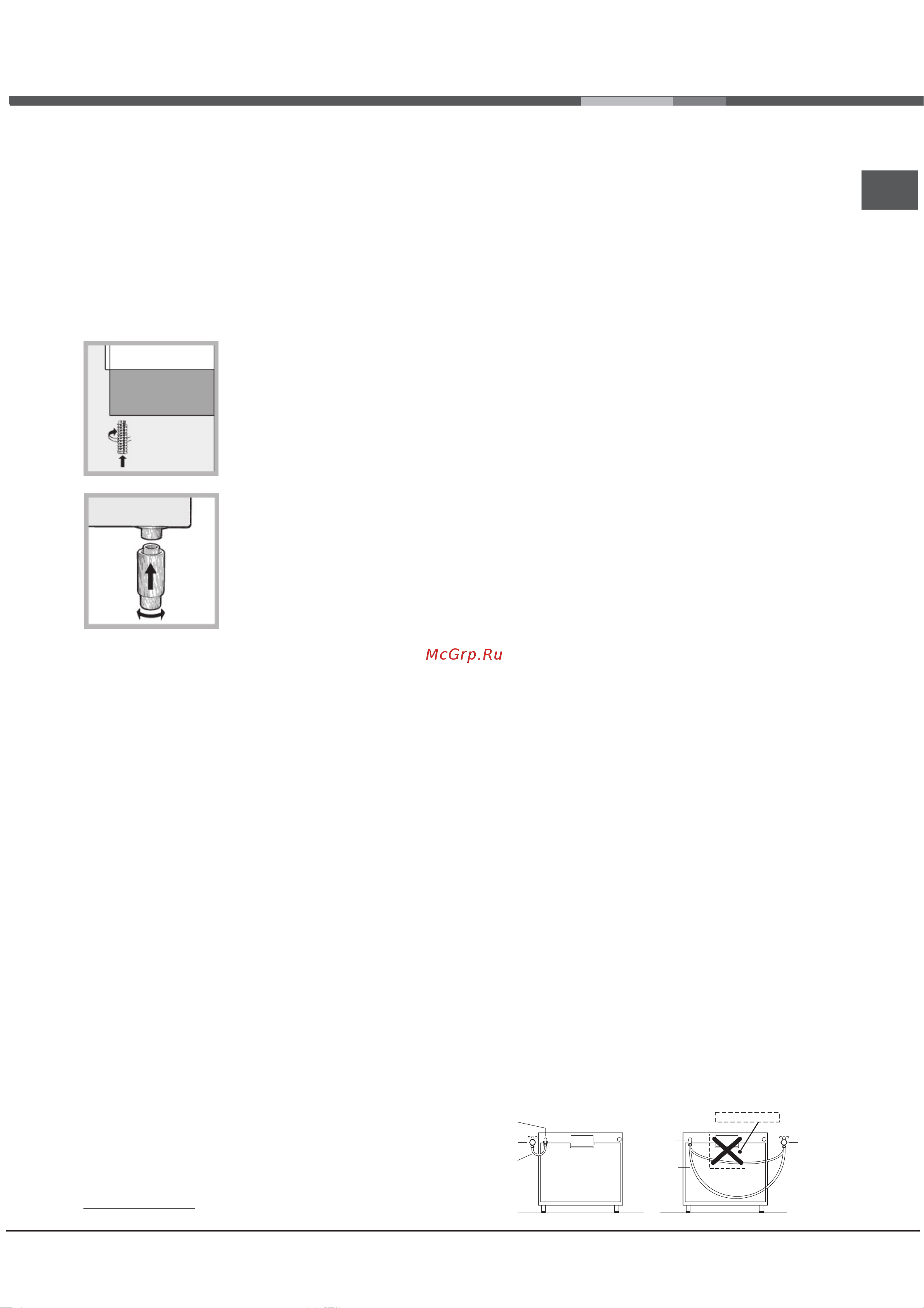 Hotpoint-Ariston HT5GM4AF C EA [6/22] Выравнивание