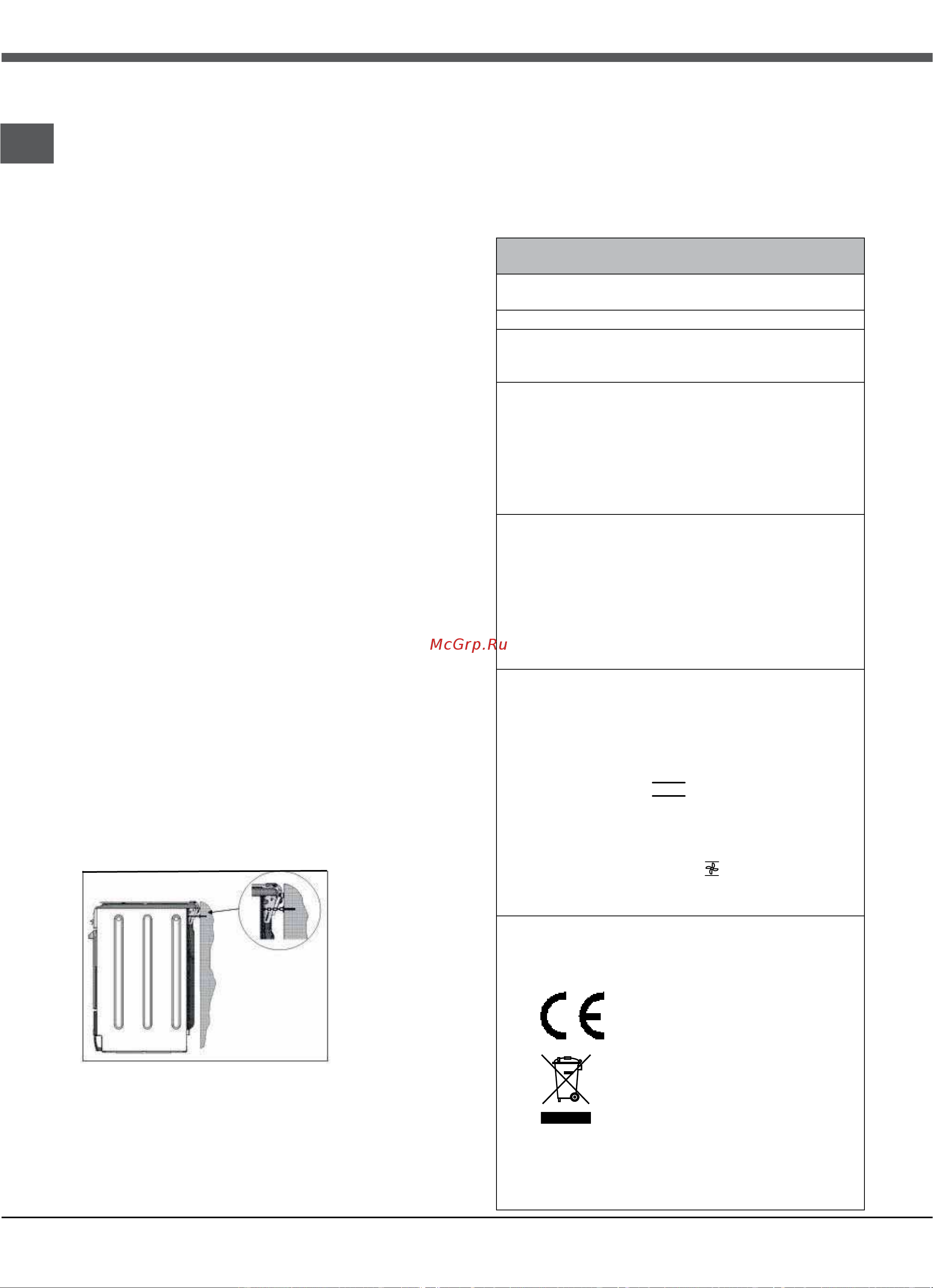 Indesit I5E52E (W) Руководство по эксплуатации онлайн [18/28] 731137