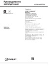 Indesit I6GG1G (W) Руководство по эксплуатации