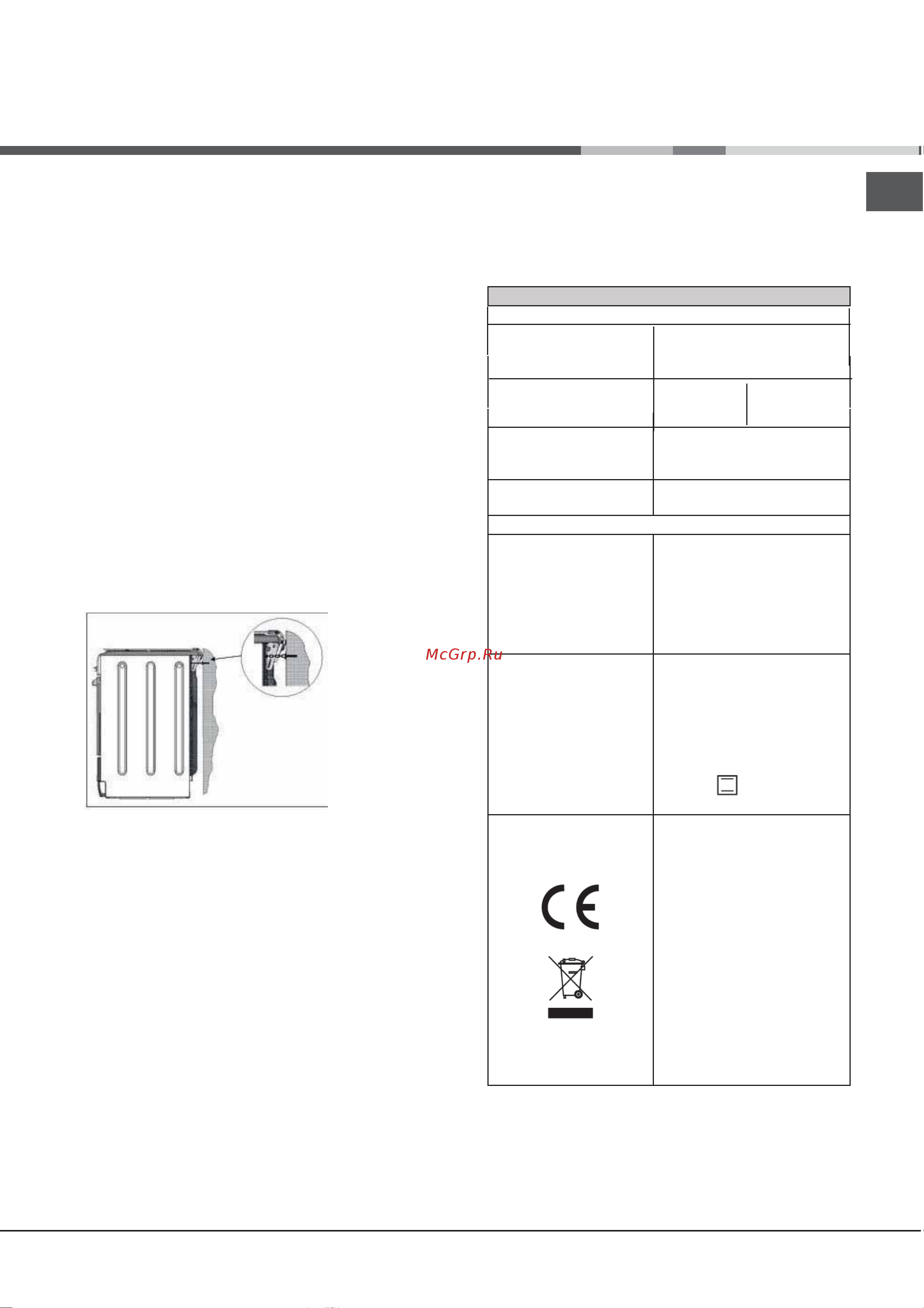Indesit I6VSH2 (W) [5/28] Во избежание случайного опрокидывания изделия например если ребенок залезет на дверцу духовки необходимо установить