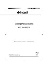 Indesit KG 3043 WE_R Руководство по эксплуатации