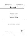 Indesit KG 5406 WGS_R Руководство по эксплуатации
