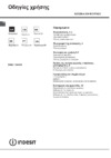 Indesit KN 6C12A (W) Руководство по эксплуатации