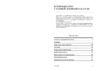 Indesit K 3G2 G_FR Руководство по эксплуатации