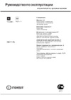 Indesit K3E117_RU Руководство по эксплуатации