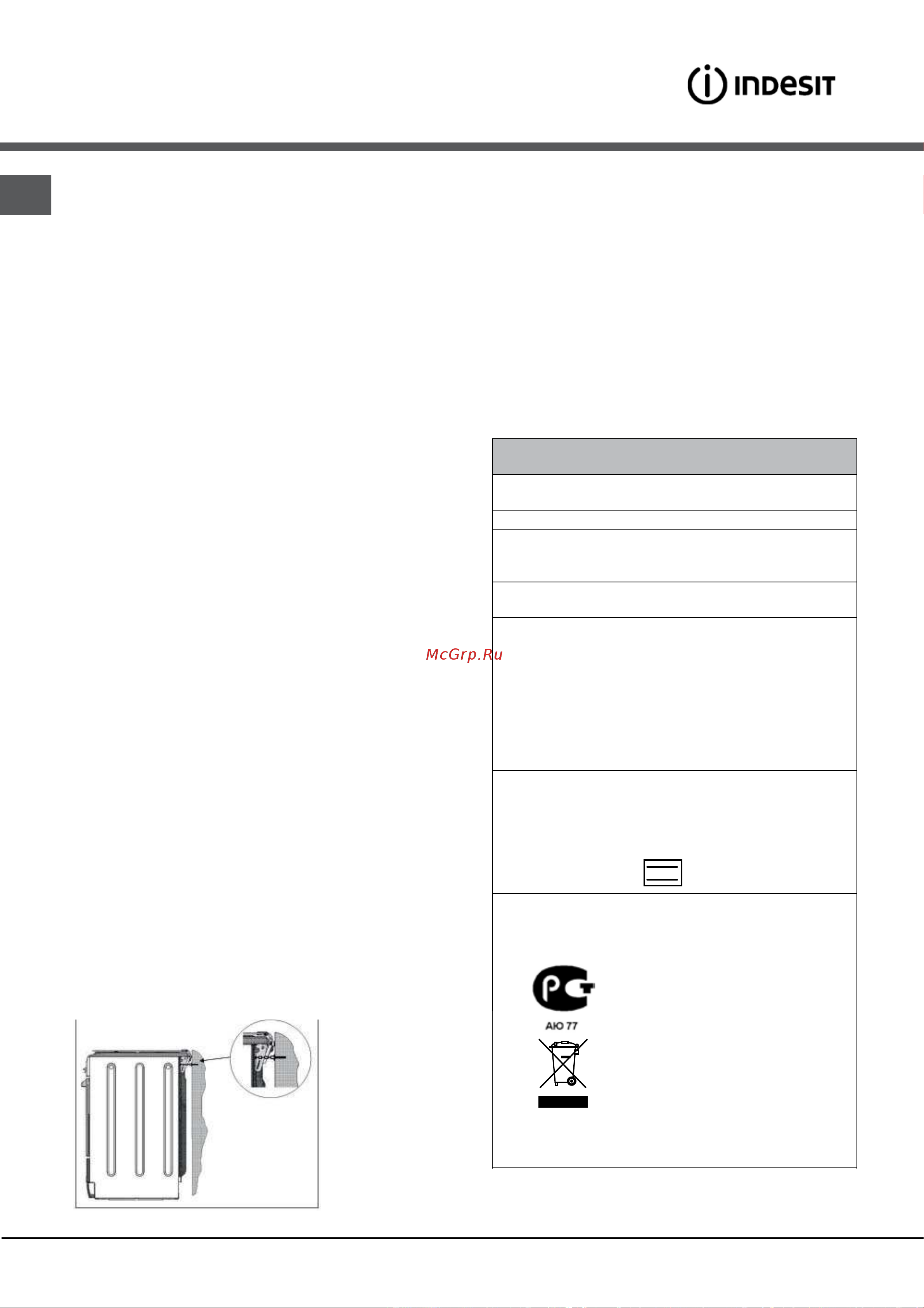 Indesit MVK5 V2 (W) [28/36] П ш қ і і і ұ ы ғы ы ү і і ү і ы ы і і ы ғ і і і і і ы ы ы ы ы