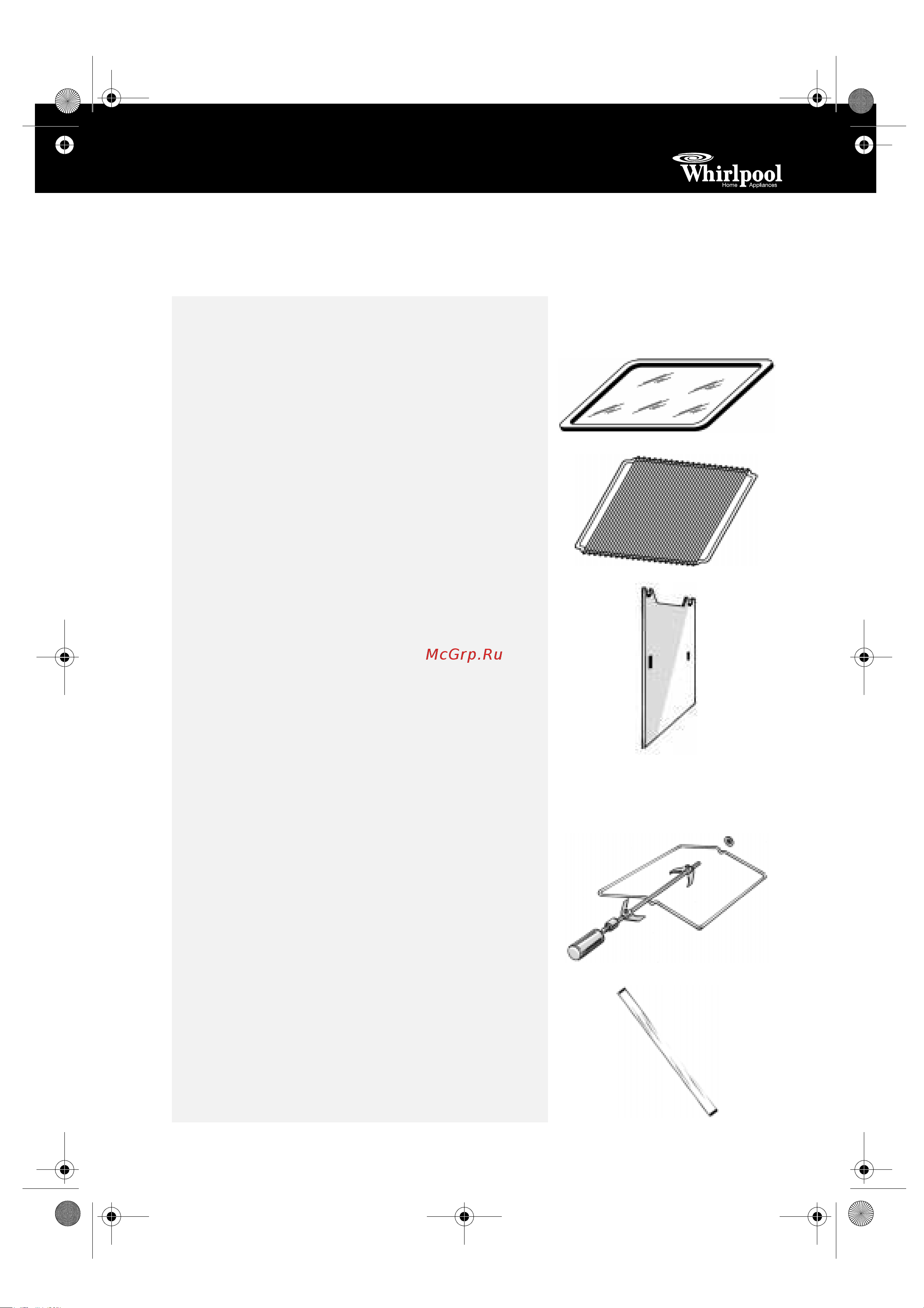 Whirlpool AKG 644_01 IX Руководство по эксплуатации онлайн [6/10] 731407