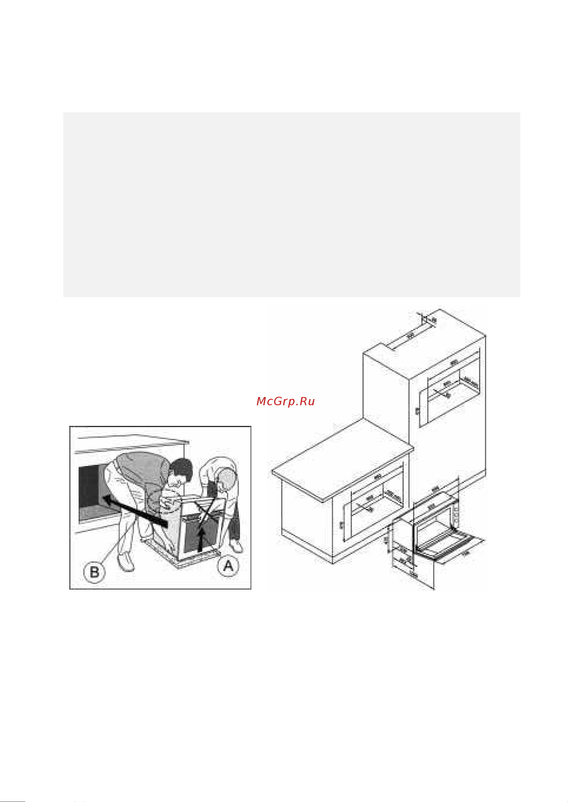 Whirlpool AKG 659_IX_02 [2/7] Подключение к электрической сети
