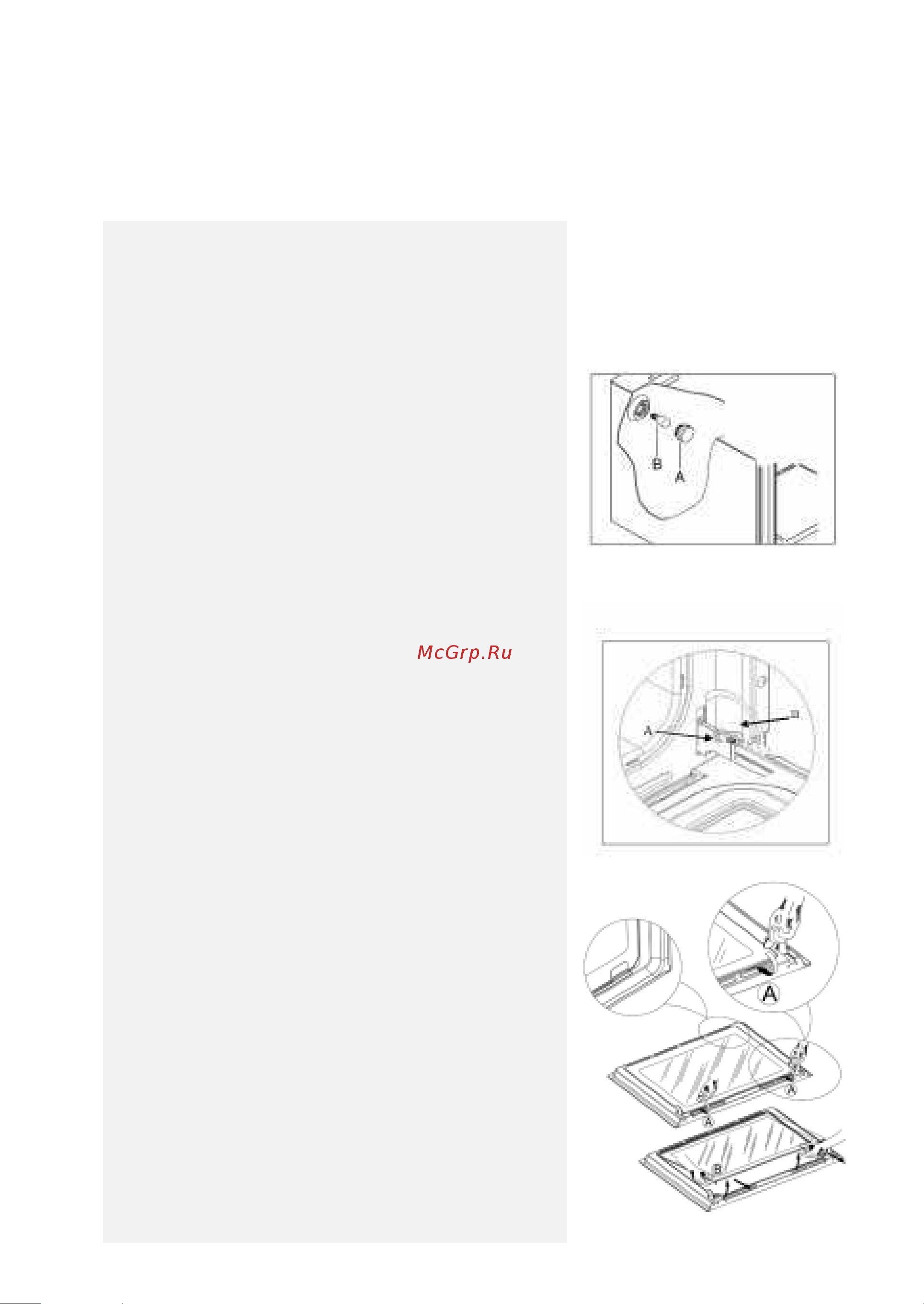 Whirlpool AKG 659_IX_02 [6/7] Техническое обслуживание и чистка духовки