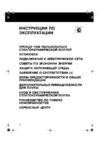 Whirlpool AKM 608_01 IX Руководство по эксплуатации