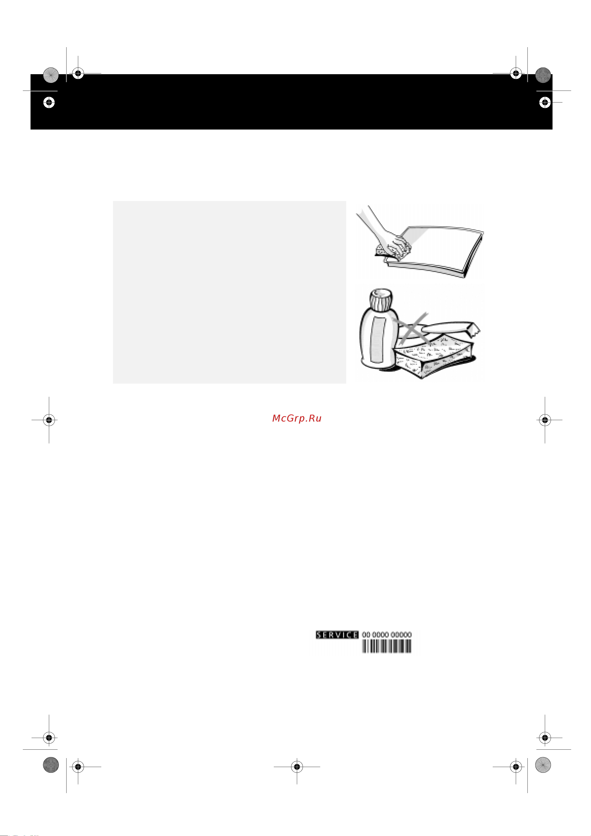 Whirlpool AKM 608_01 IX Руководство по эксплуатации онлайн [5/5] 731411