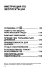 Whirlpool AKP 237_01 IX Руководство по эксплуатации