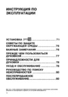 Whirlpool AKP 311_02 IX Руководство по эксплуатации