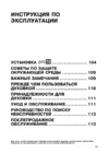 Whirlpool AKP 335_01 IX Руководство по эксплуатации