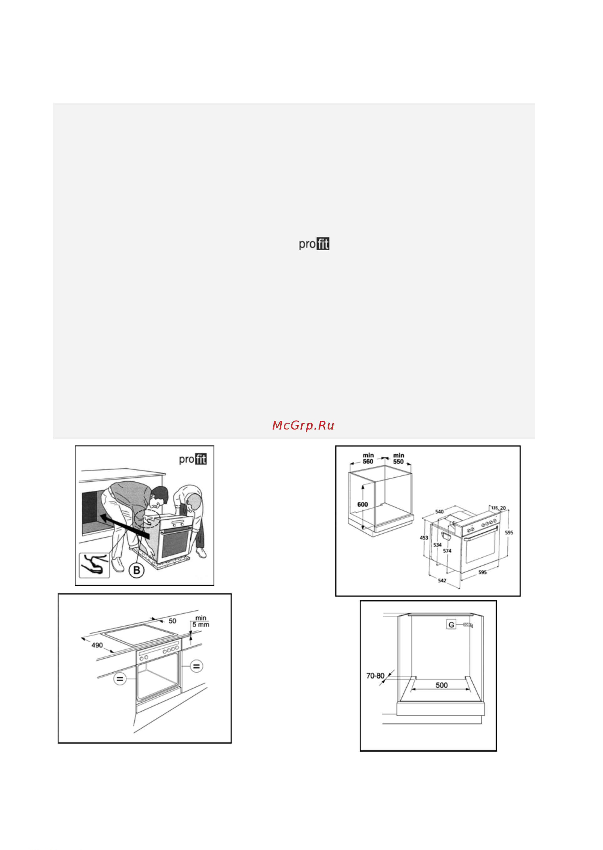 Whirlpool AKP 335_01 IX [2/11] Установка