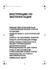 Whirlpool AKT 820_BA Руководство по эксплуатации