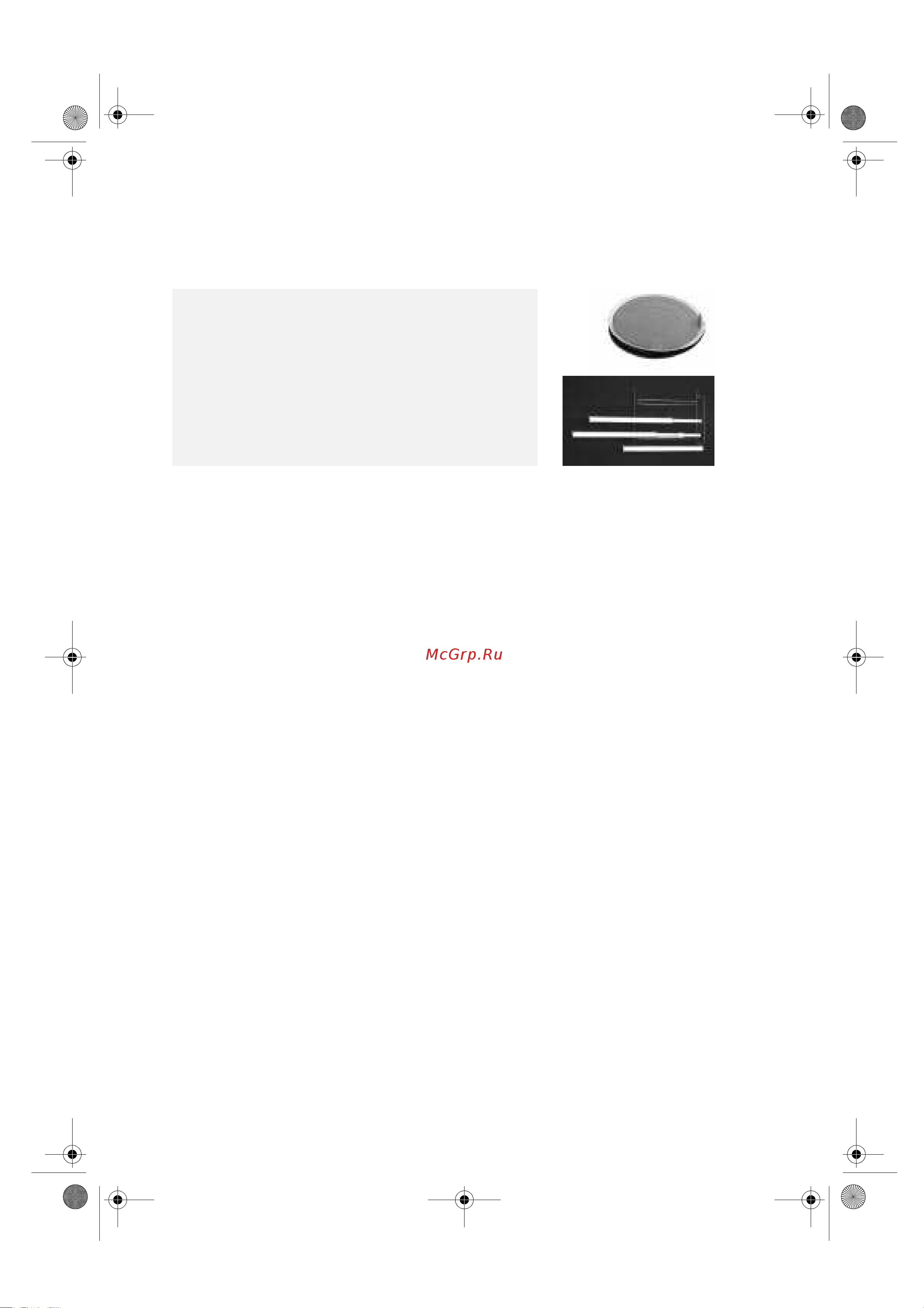 Whirlpool AKZ 498_01 IX [5/8] Принадлежности для духовки