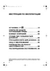 Whirlpool AKZ 669_IX Руководство по эксплуатации