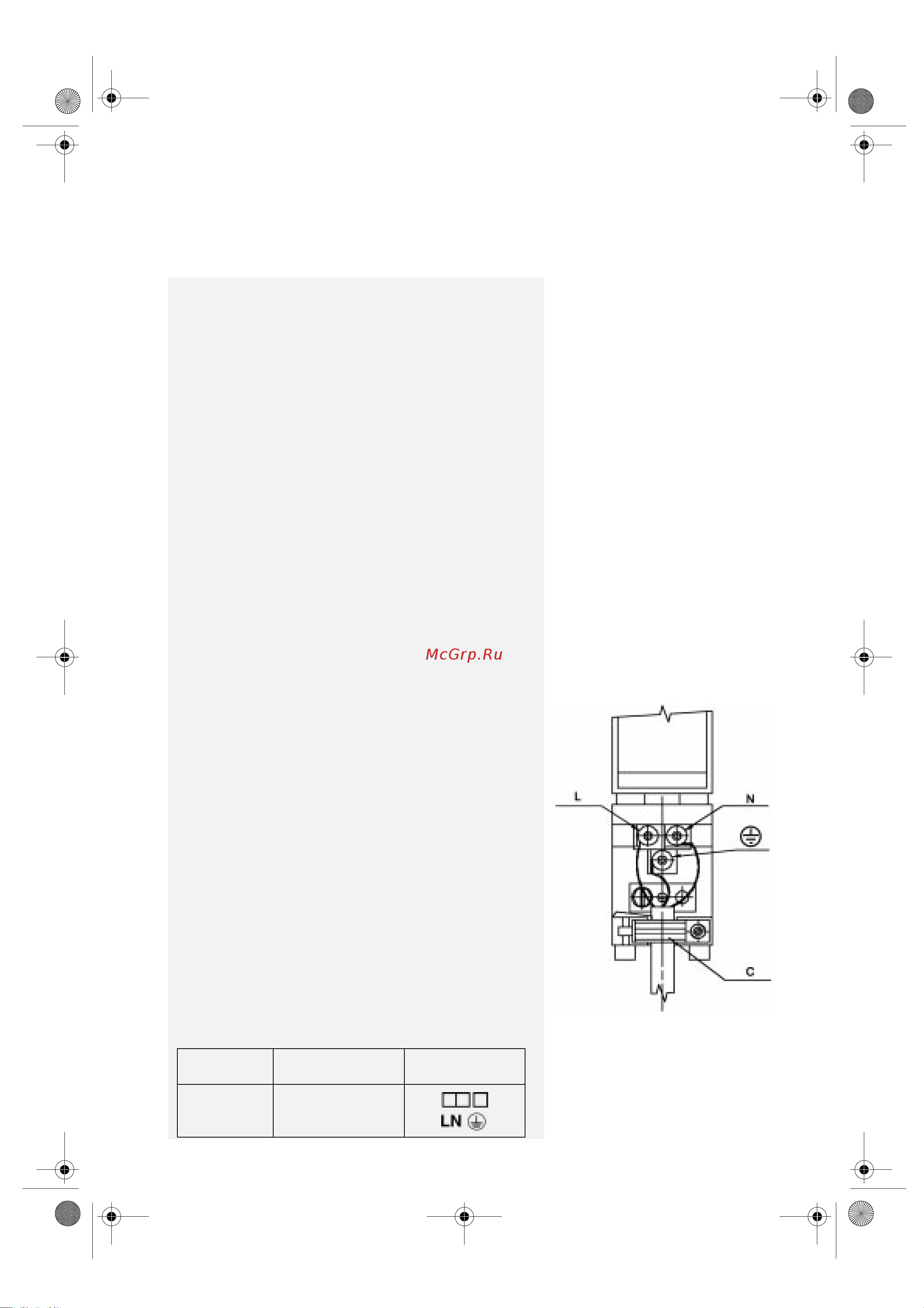 Whirlpool COO 100 W Руководство по эксплуатации онлайн [8/16] 731424