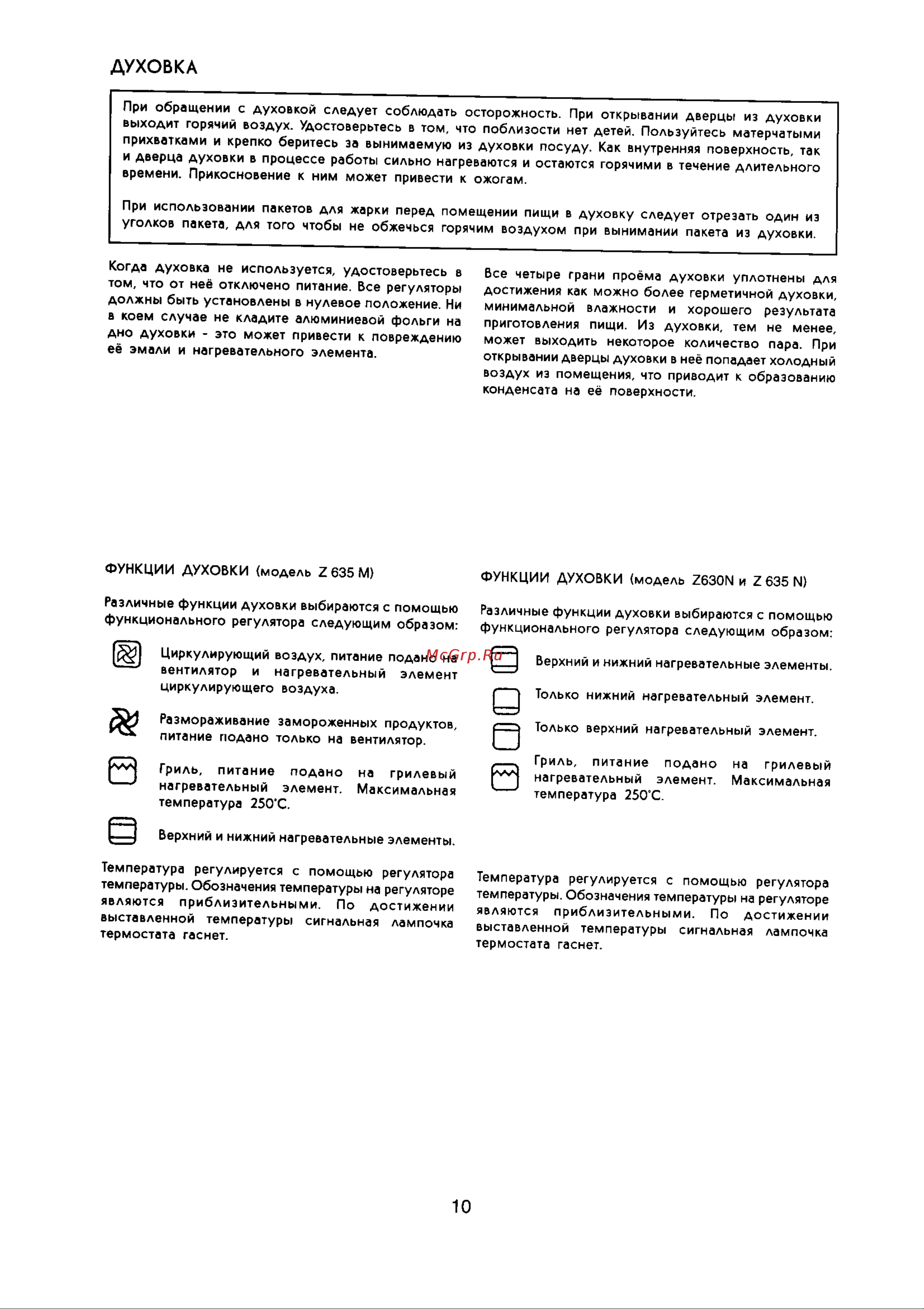 Zanussi Z 635 M (N) Руководство по эксплуатации онлайн [10/22] 731429