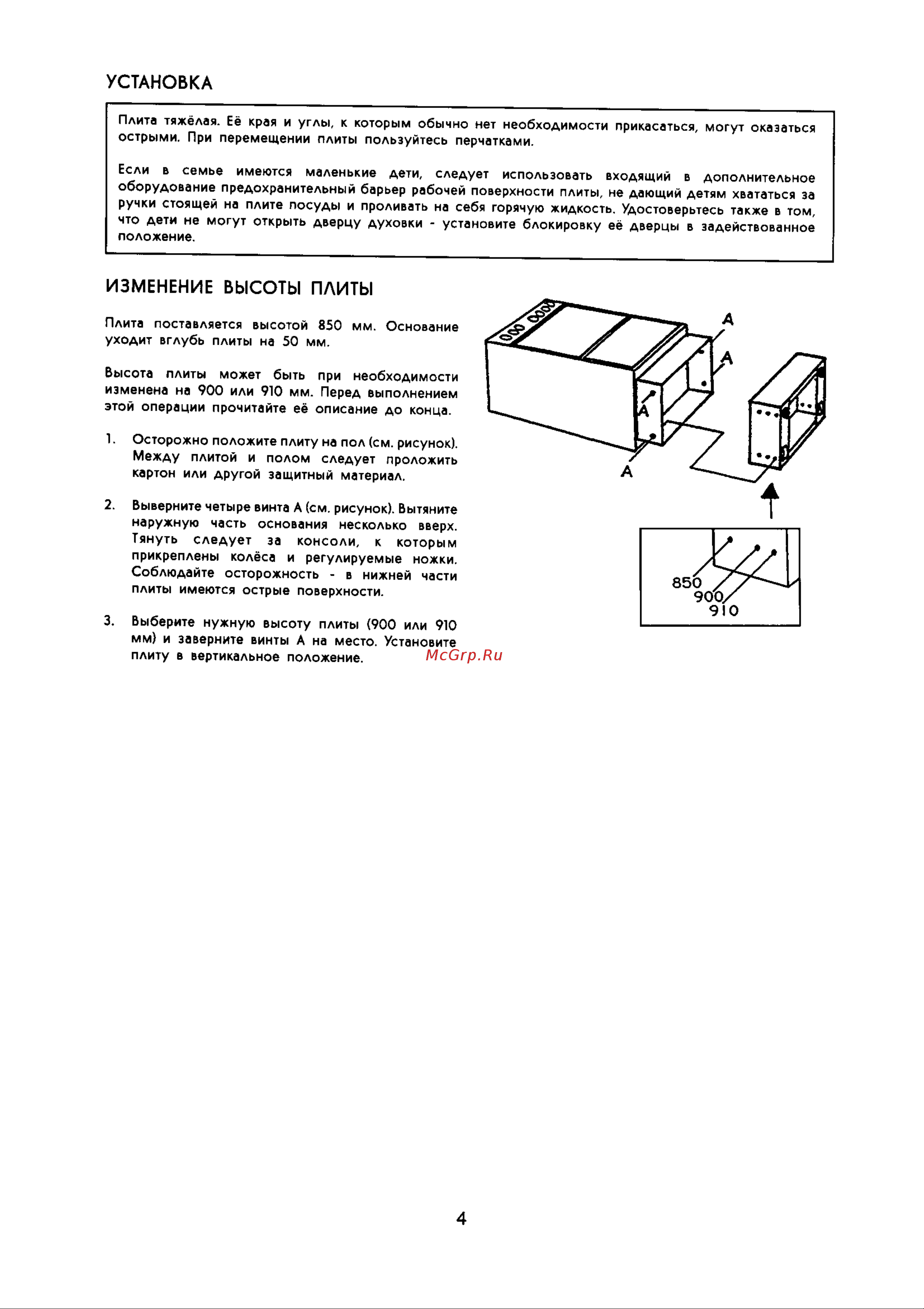 Zanussi Z 635 M (N) Руководство по эксплуатации онлайн [4/22] 731429