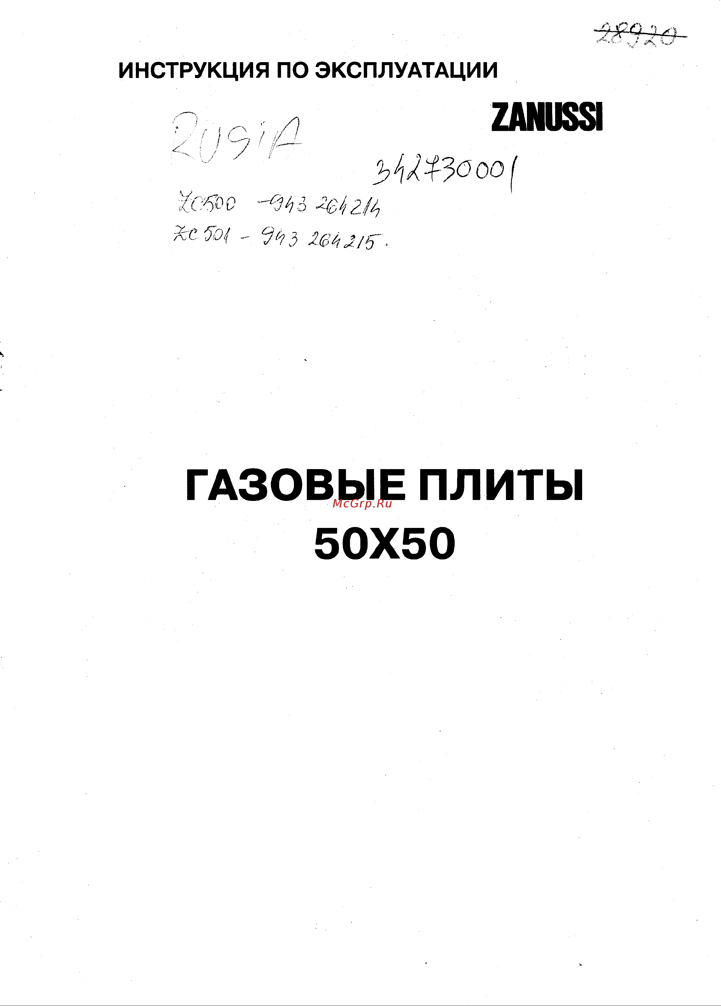 Zanussi ZC 500 Руководство по эксплуатации онлайн