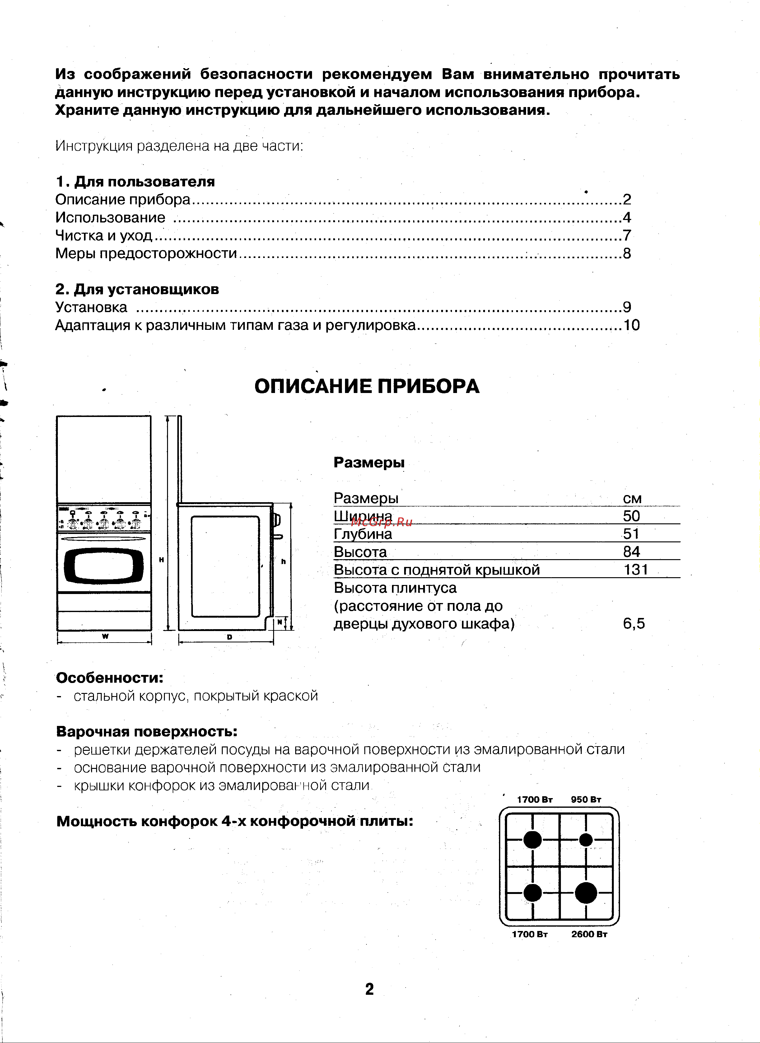 Zanussi ZC 501 Руководство по эксплуатации онлайн [2/12] 731433