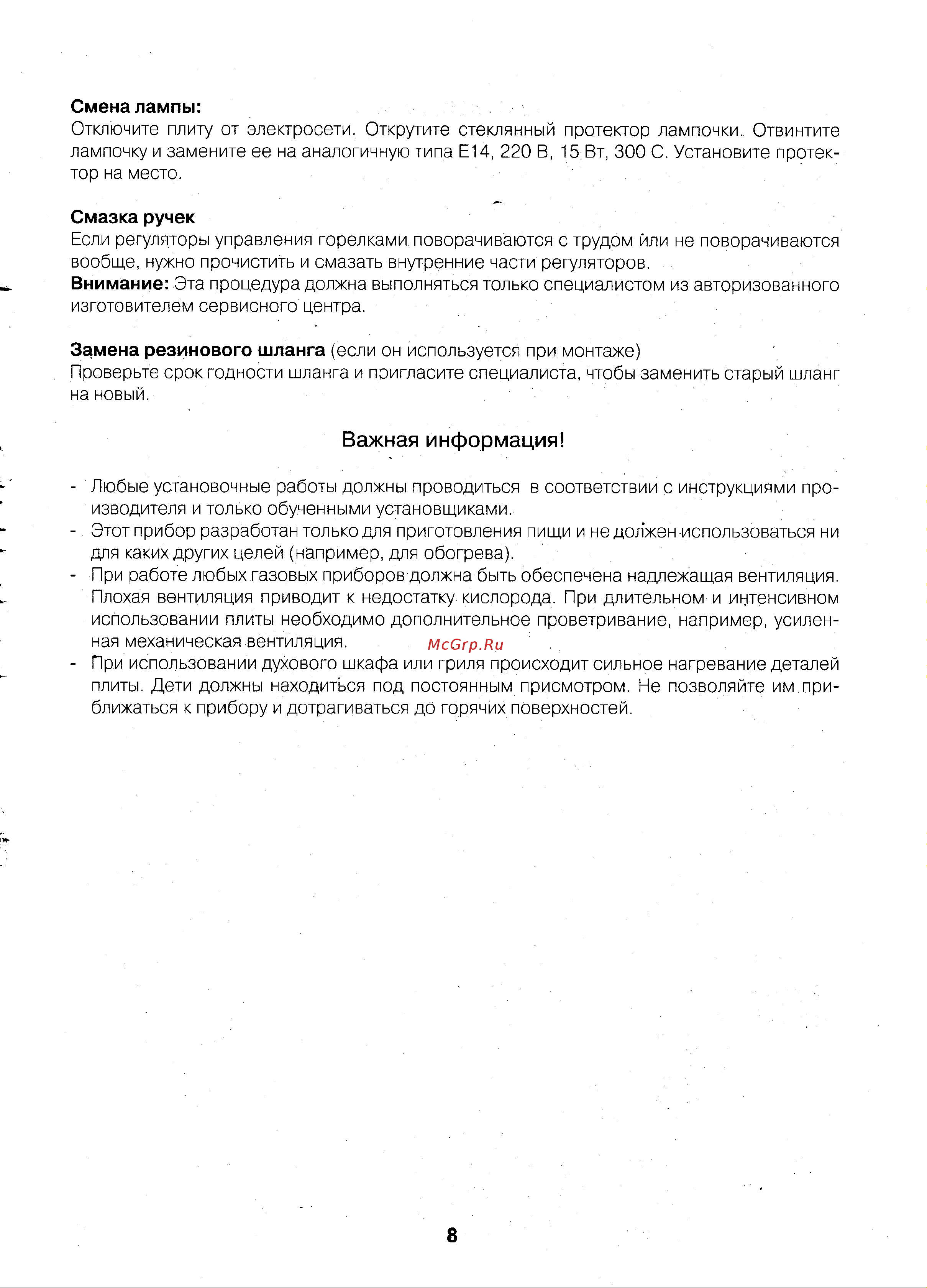 Zanussi ZC 501 Руководство по эксплуатации онлайн [8/12] 731433