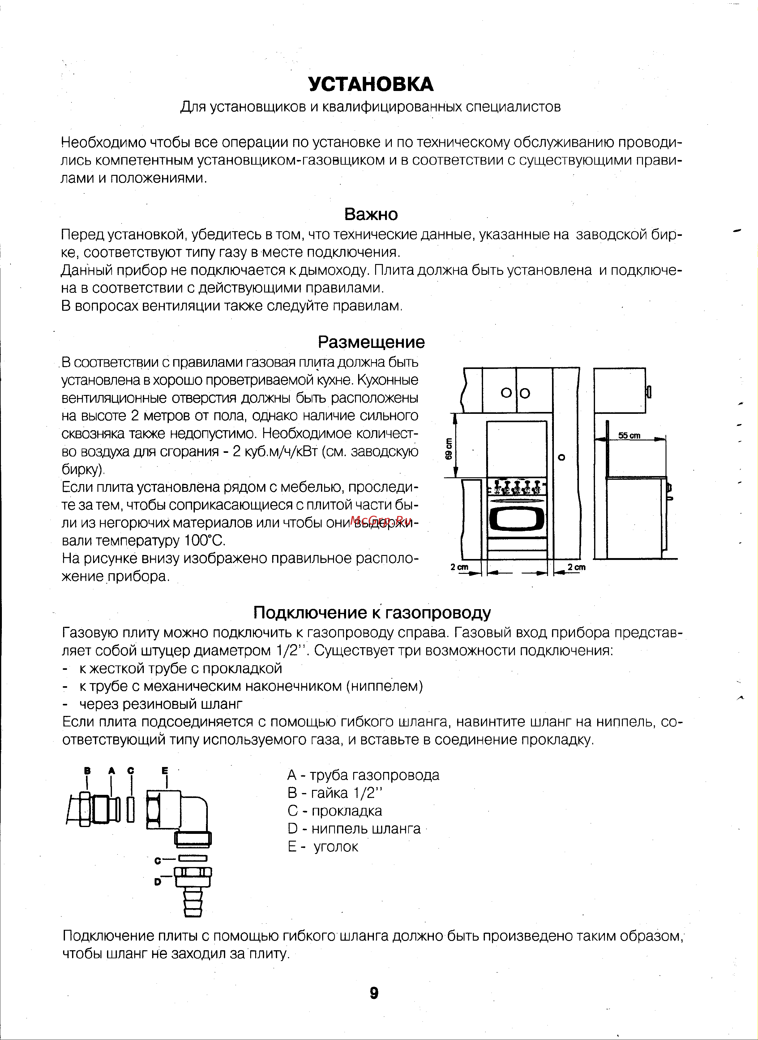 Zanussi ZC 501 Руководство по эксплуатации онлайн [9/12] 731433
