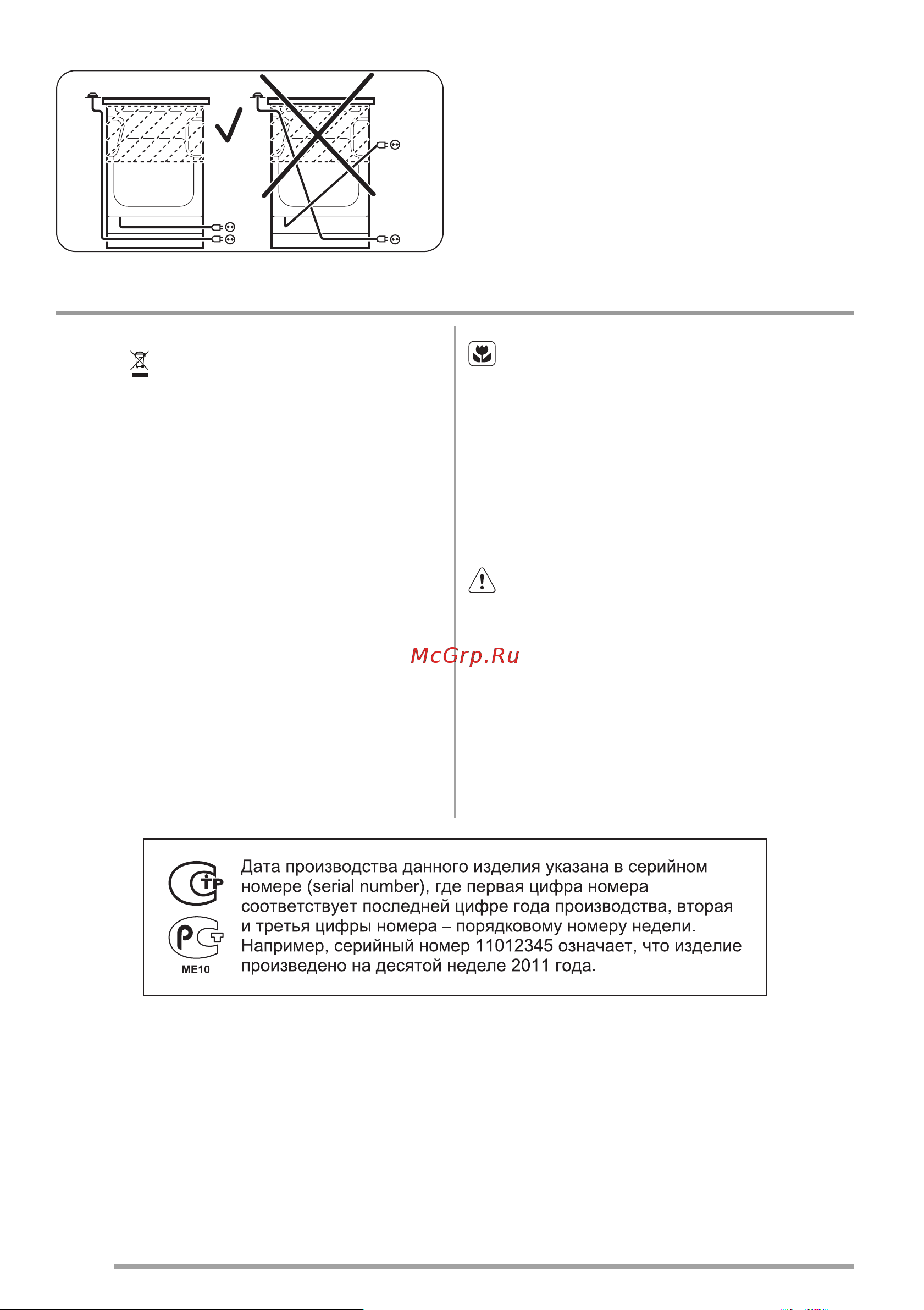 Zanussi ZCG 55 KGW Руководство по эксплуатации онлайн [24/48] 731450