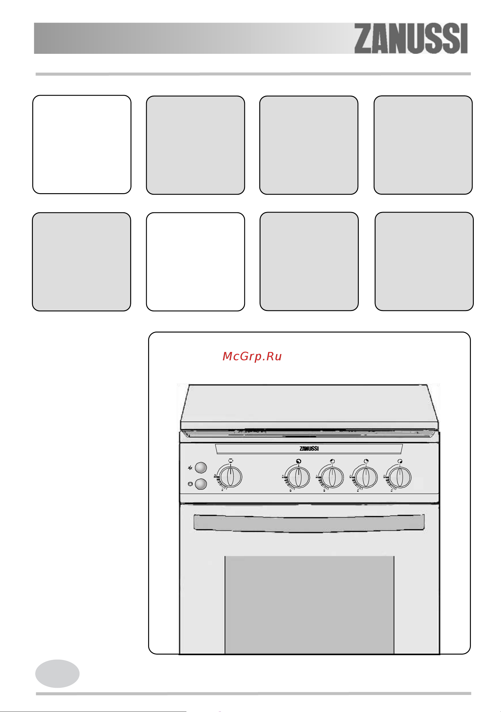Zanussi ZCG 550 GW5 Руководство по эксплуатации онлайн