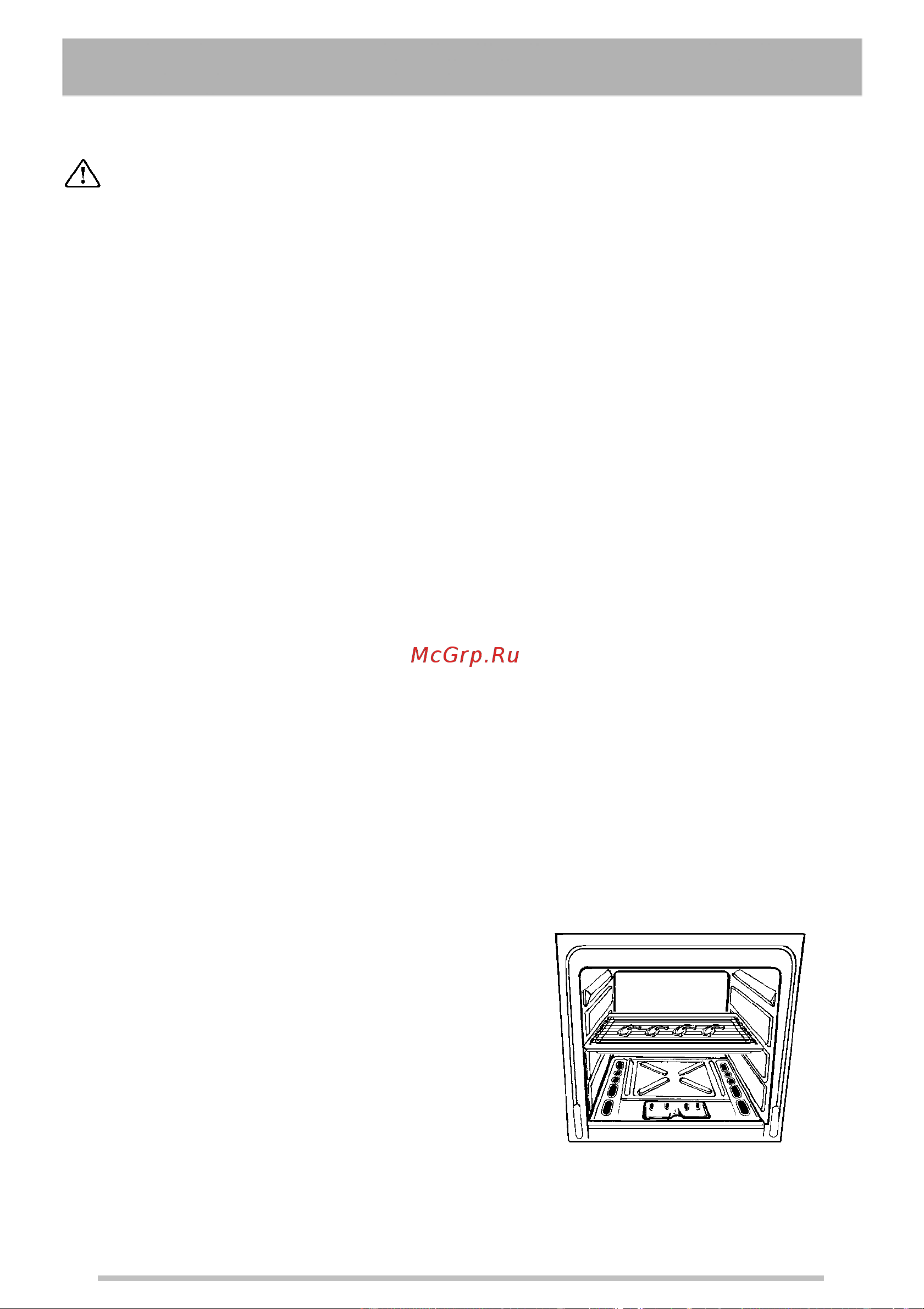 Zanussi ZCG 569 GW1 [10/32] Приготовлениеѝнаѝгрилеѝ