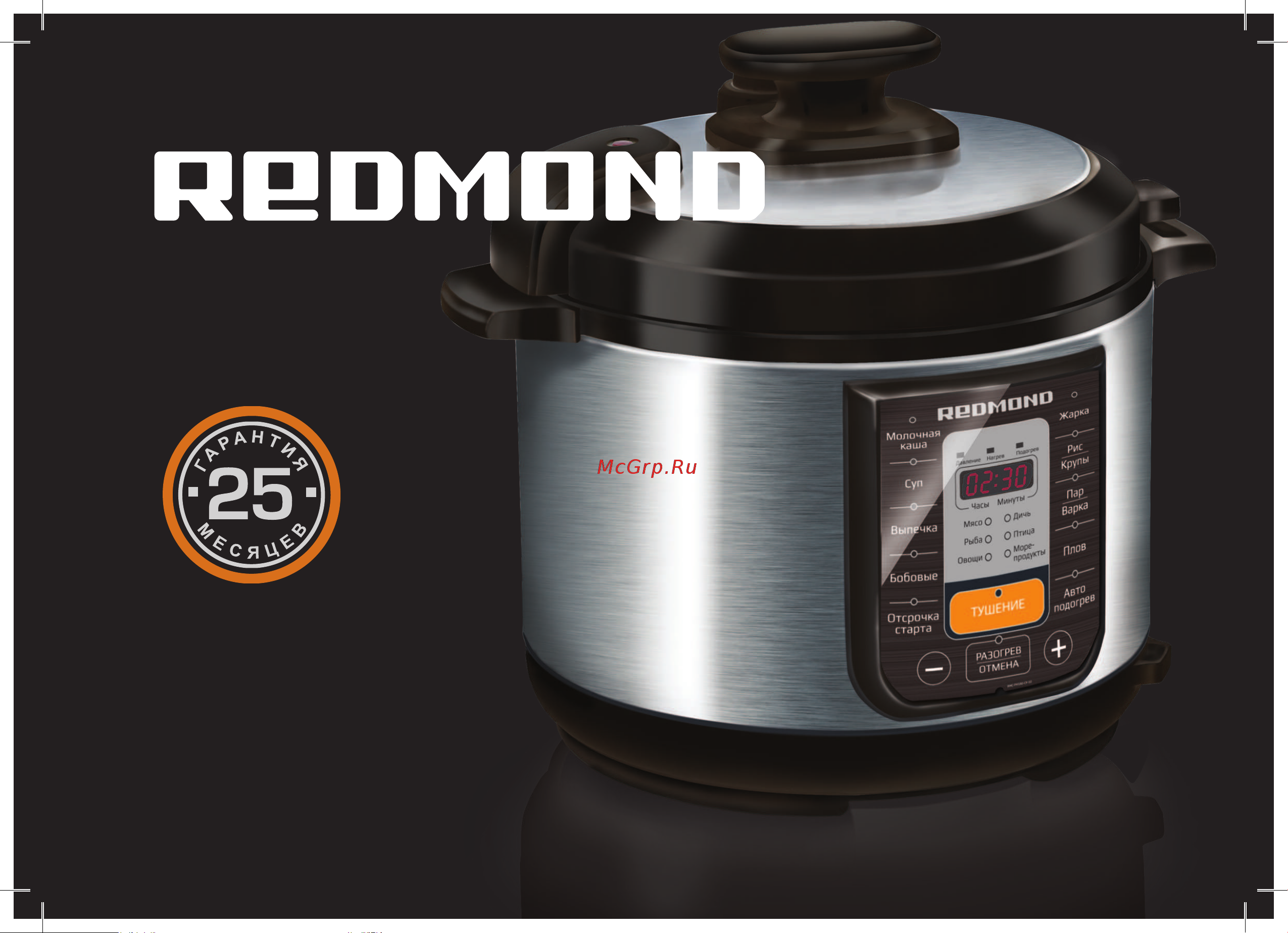 Redmond RMC-PM180 Руководство по эксплуатации онлайн