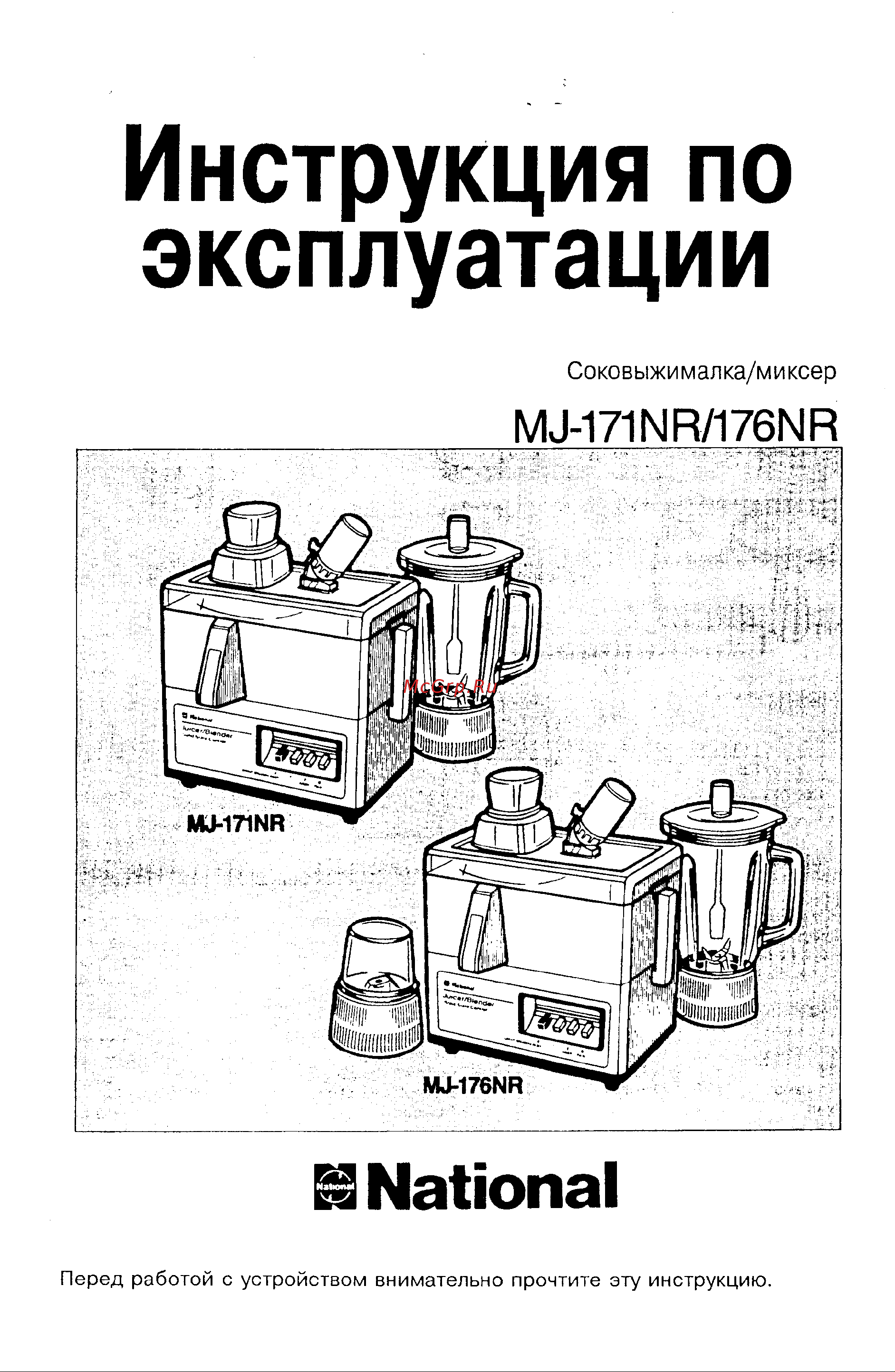 Panasonic MJ-171NR_176NR Руководство по эксплуатации онлайн