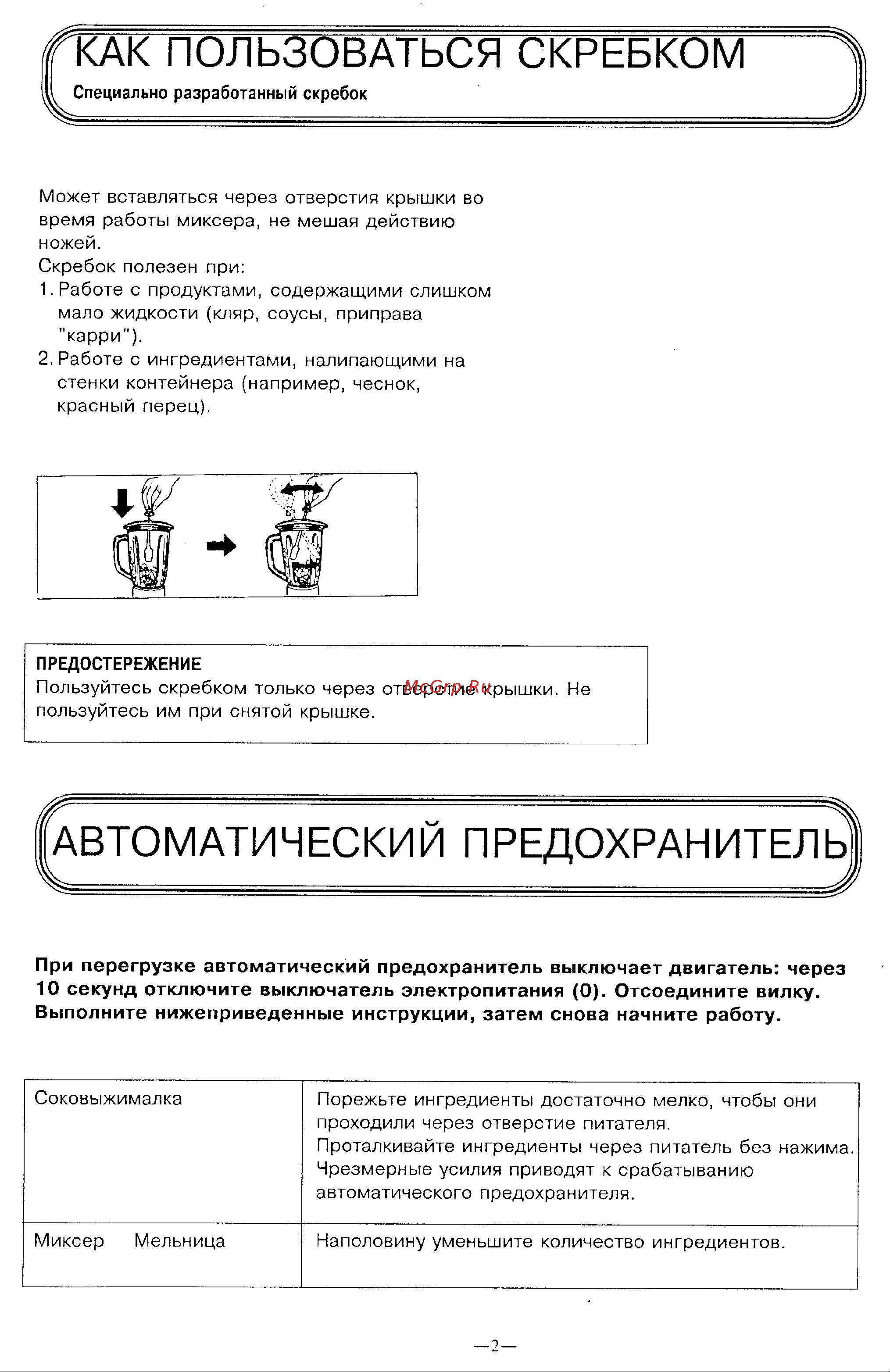 Panasonic MJ-171NR_176NR Руководство по эксплуатации онлайн [3/10] 731566