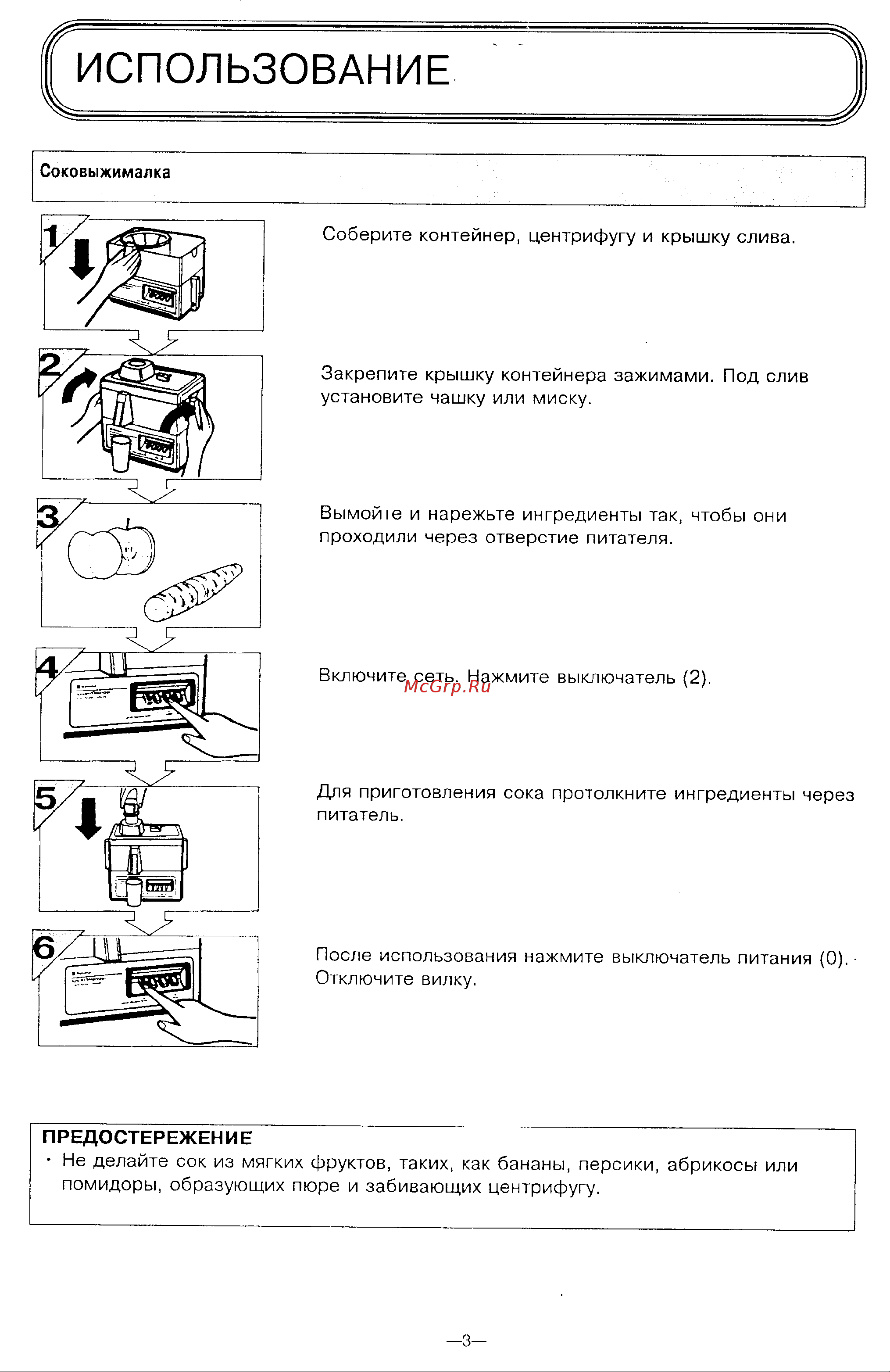 Panasonic MJ-171NR_176NR Руководство по эксплуатации онлайн [4/10] 731566