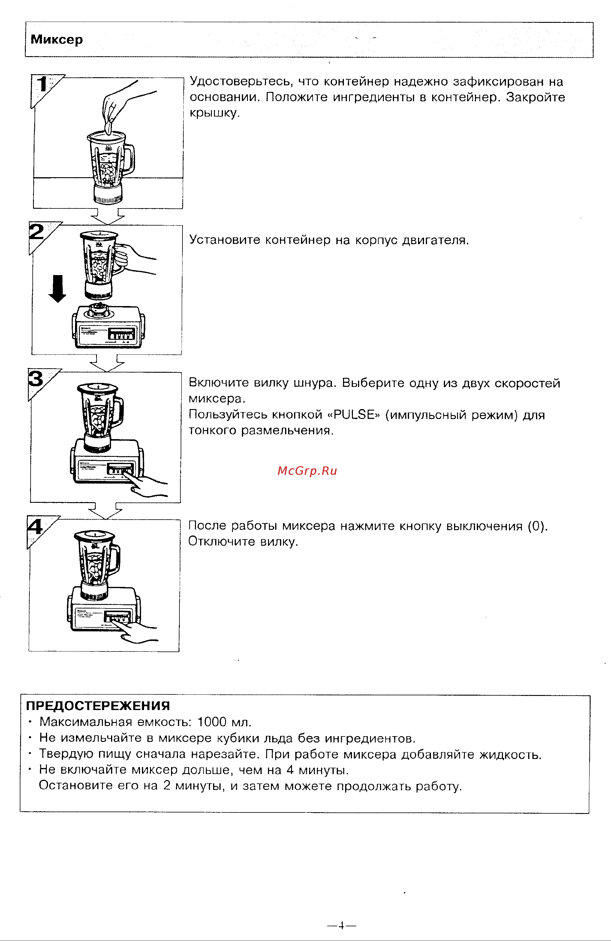 Panasonic MJ-171NR_176NR Руководство по эксплуатации онлайн [5/10] 731566