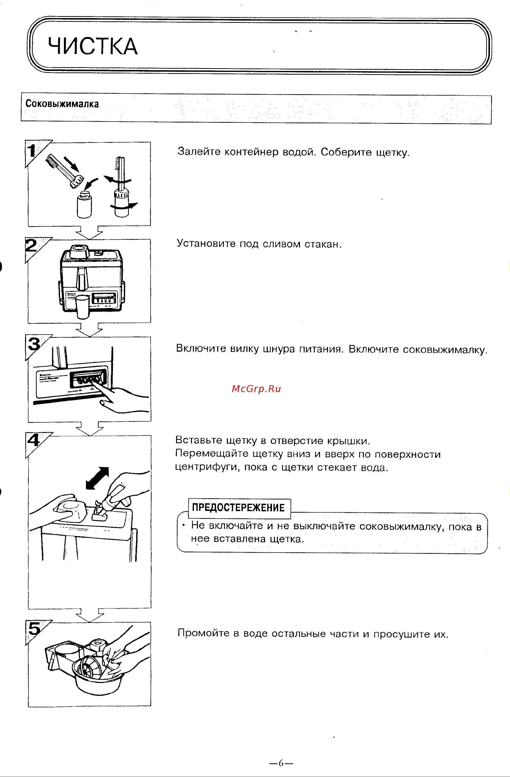 Panasonic MJ-171NR_176NR Руководство по эксплуатации онлайн [7/10] 731566