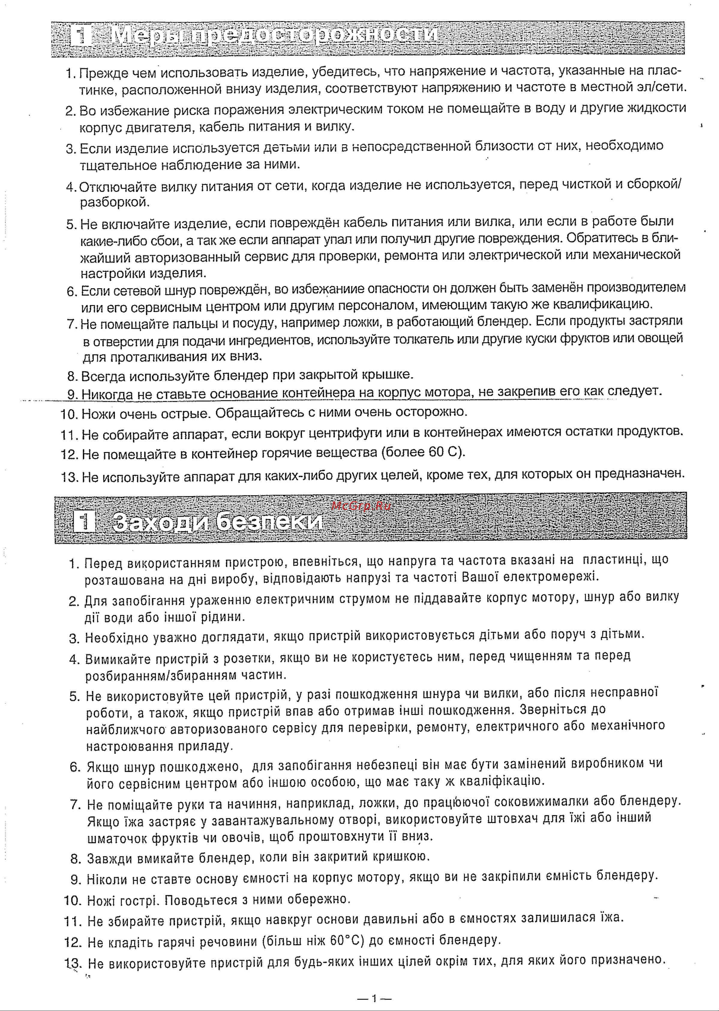 Panasonic MJ-W171P Руководство по эксплуатации онлайн [2/12] 731567