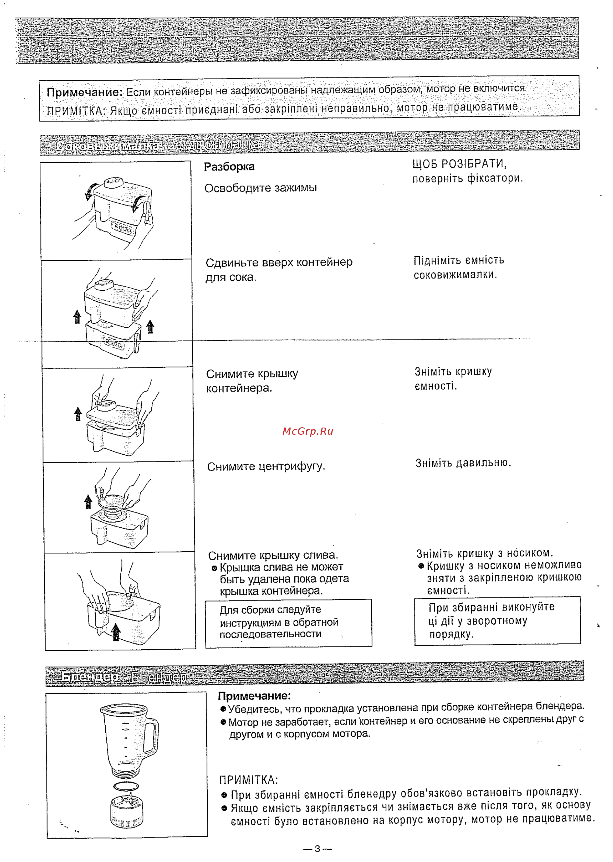 Panasonic MJ-W171P Руководство по эксплуатации онлайн [4/12] 731567