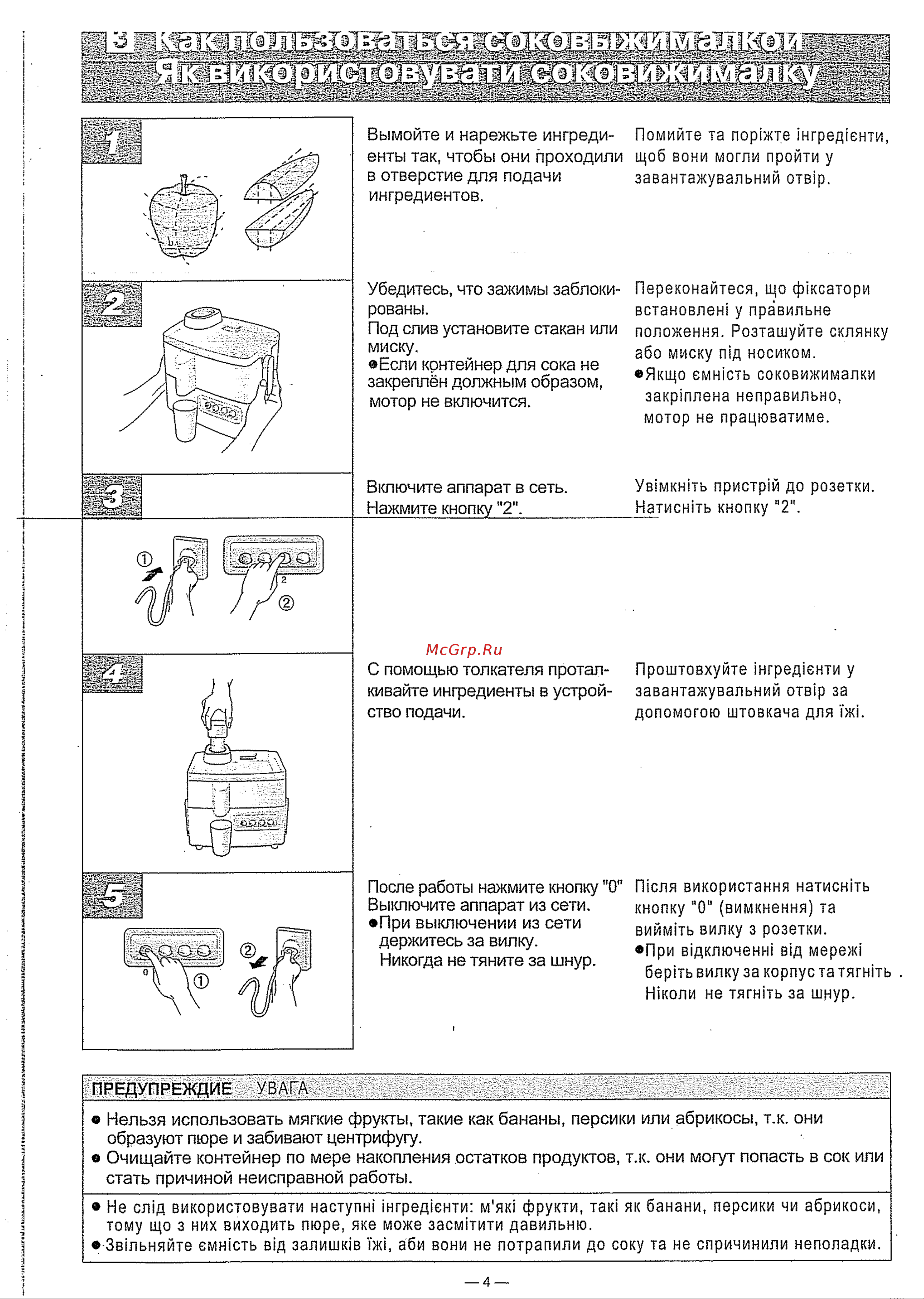 Panasonic MJ-W171P Руководство по эксплуатации онлайн [5/12] 731567