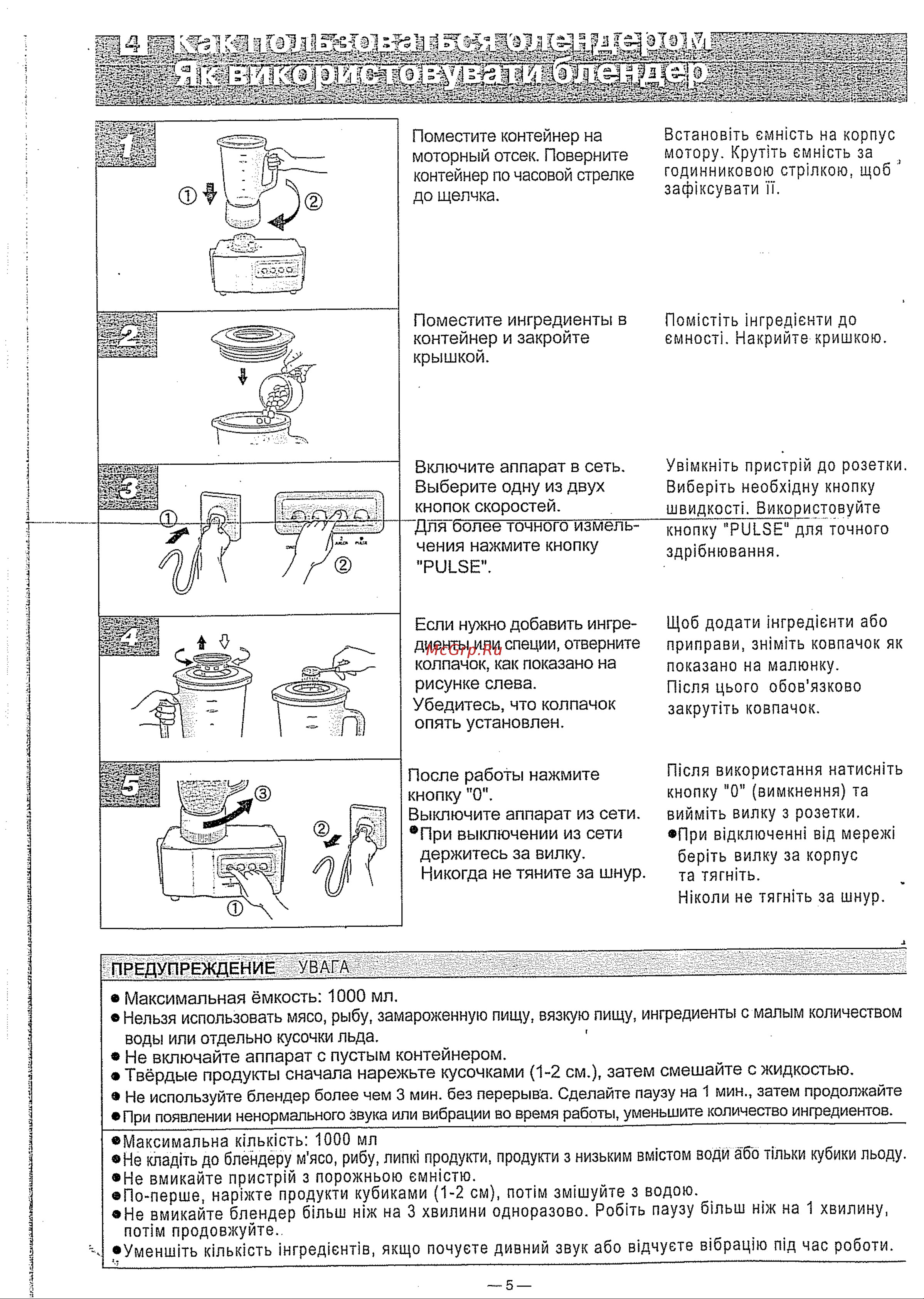 Panasonic MJ-W171P Руководство по эксплуатации онлайн [6/12] 731567