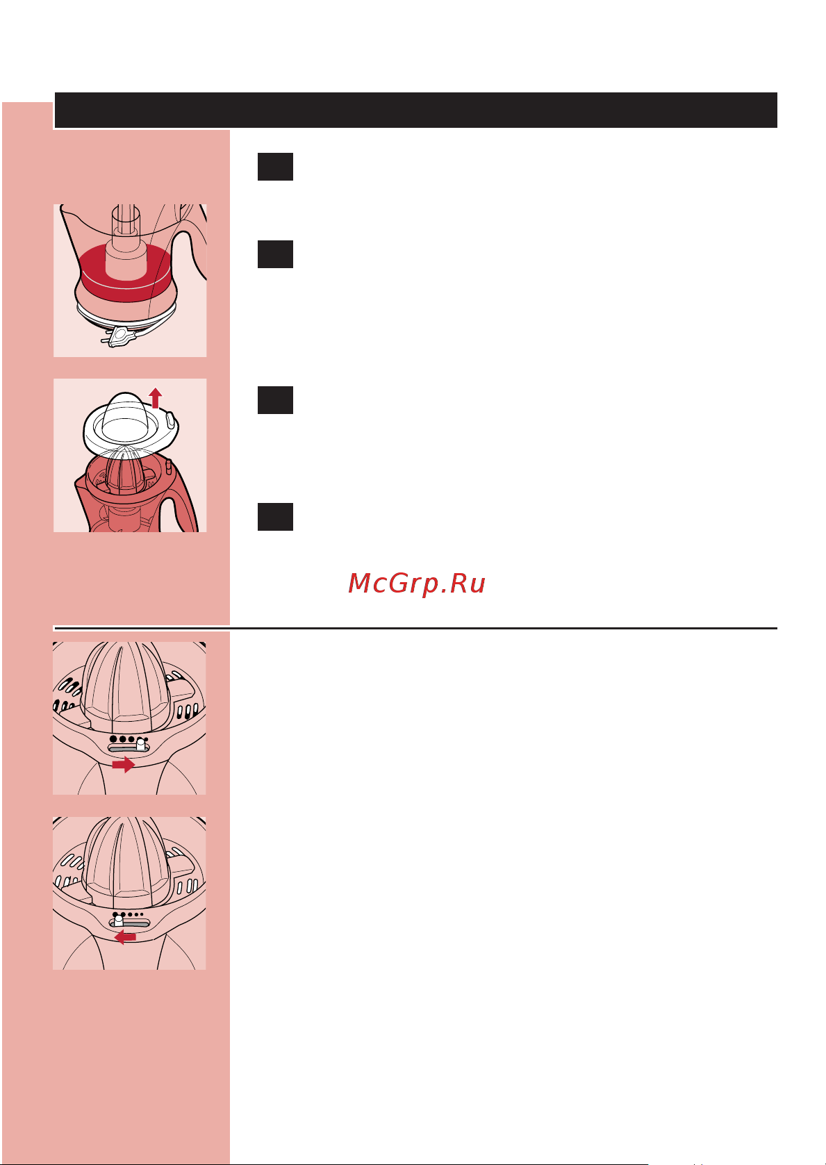 Philips HR2744 [4/8] Отделитель мякоти